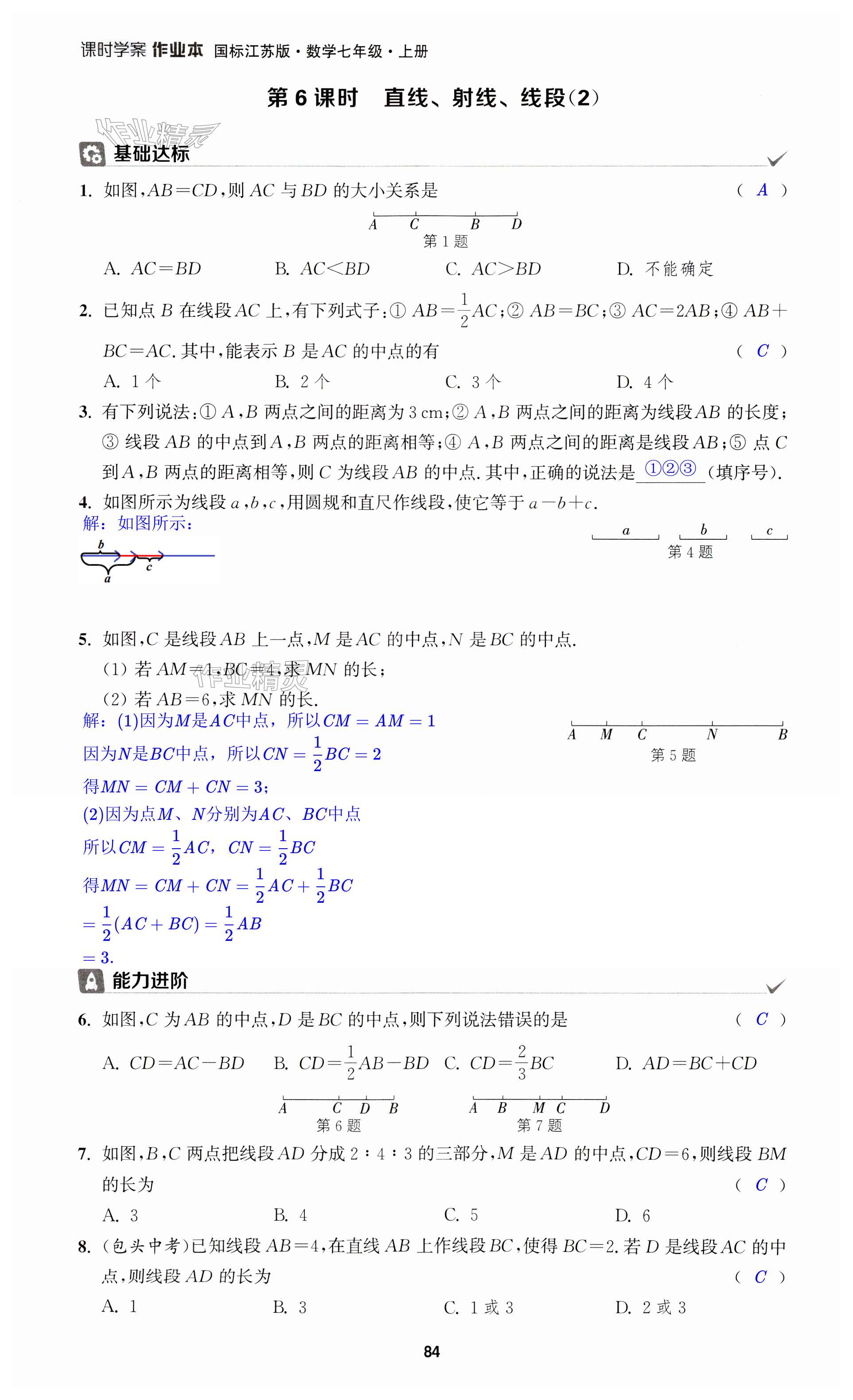 第84頁