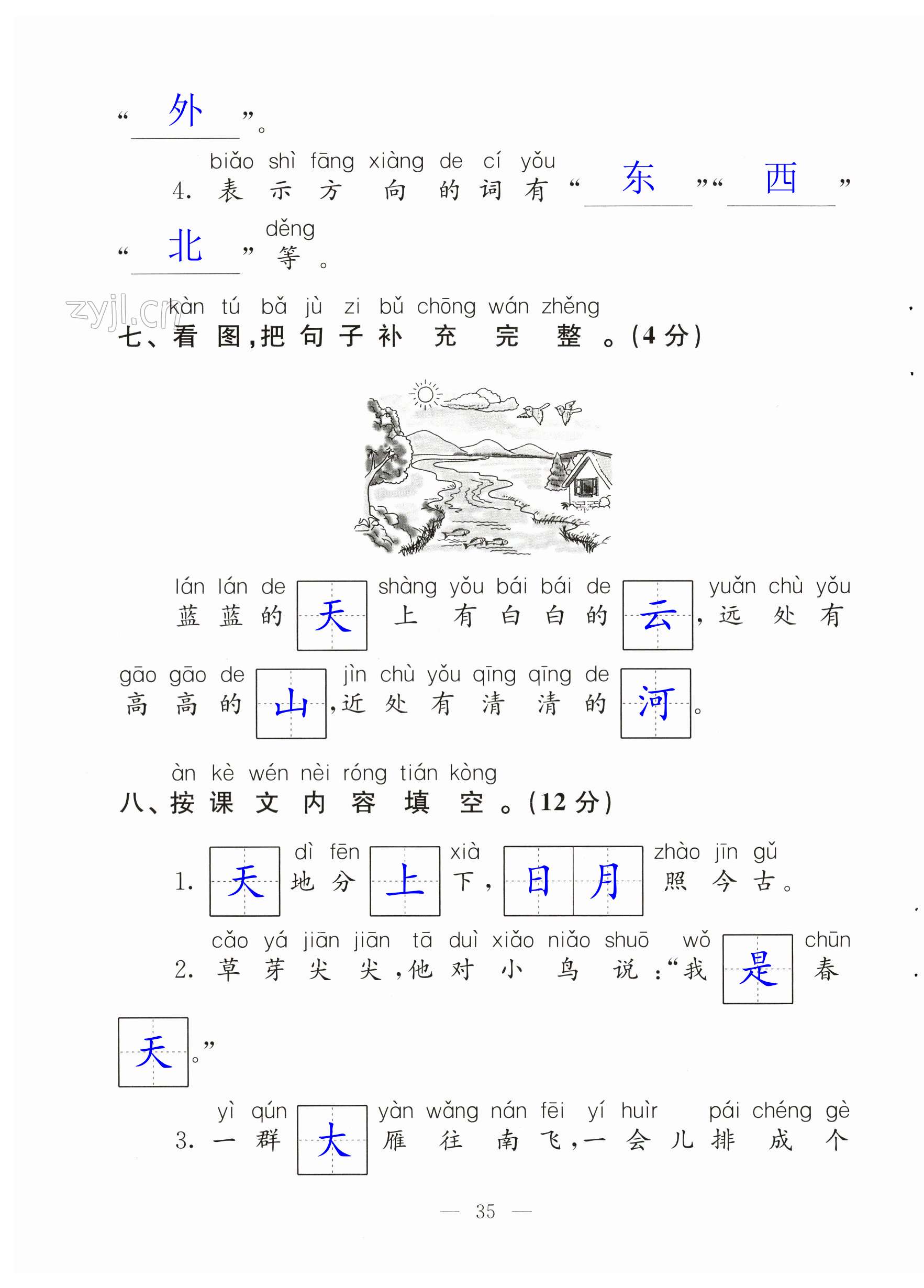 第35页