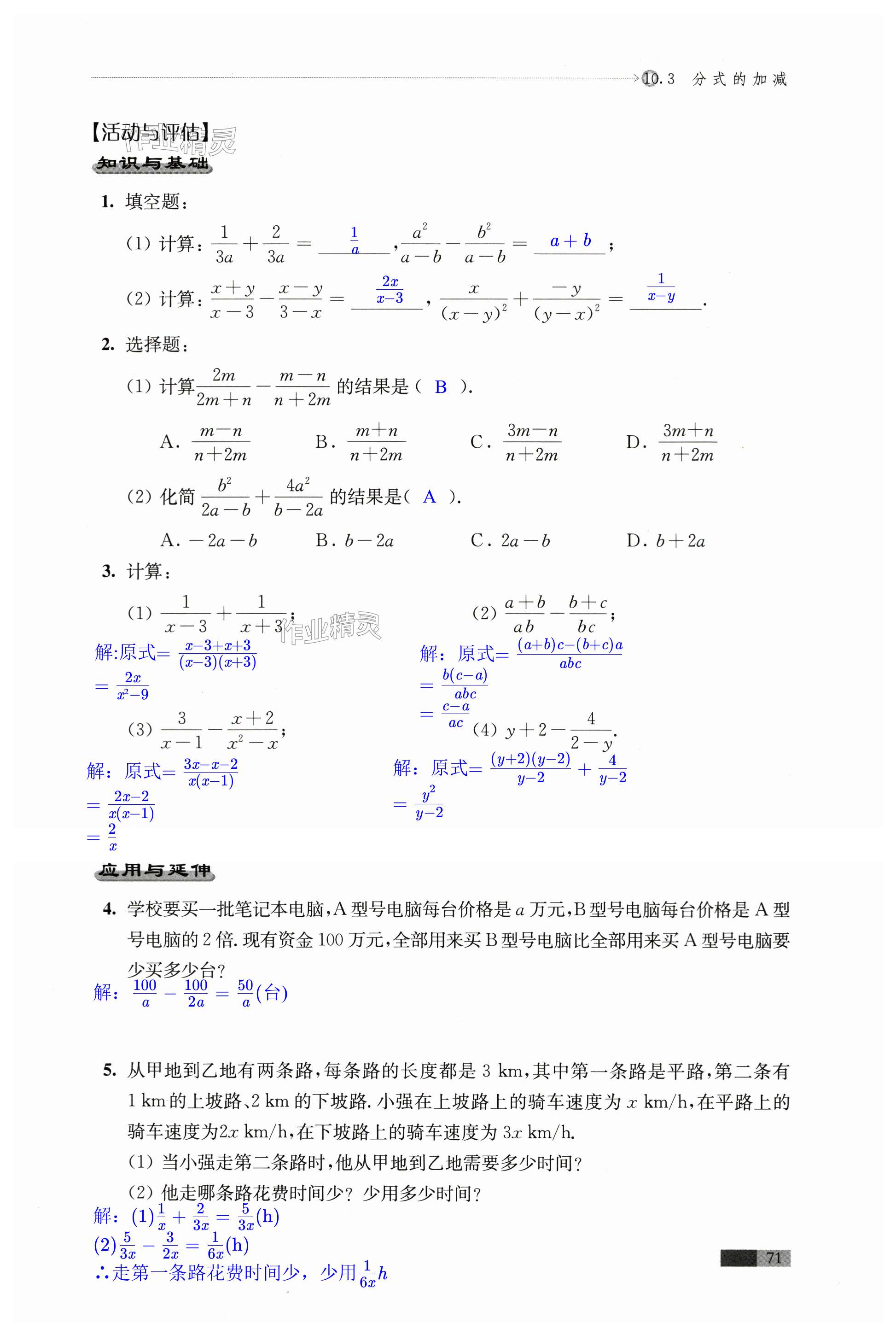 第71頁