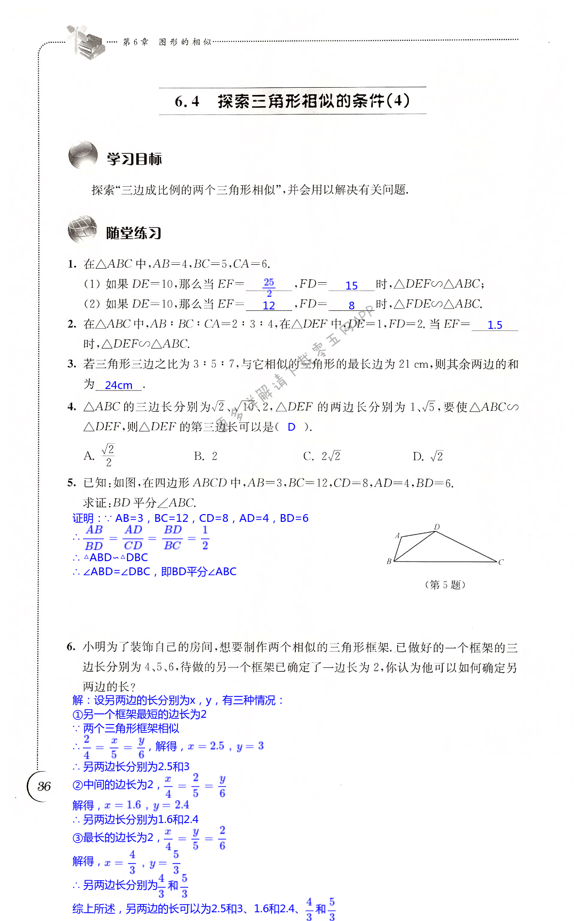 第36頁