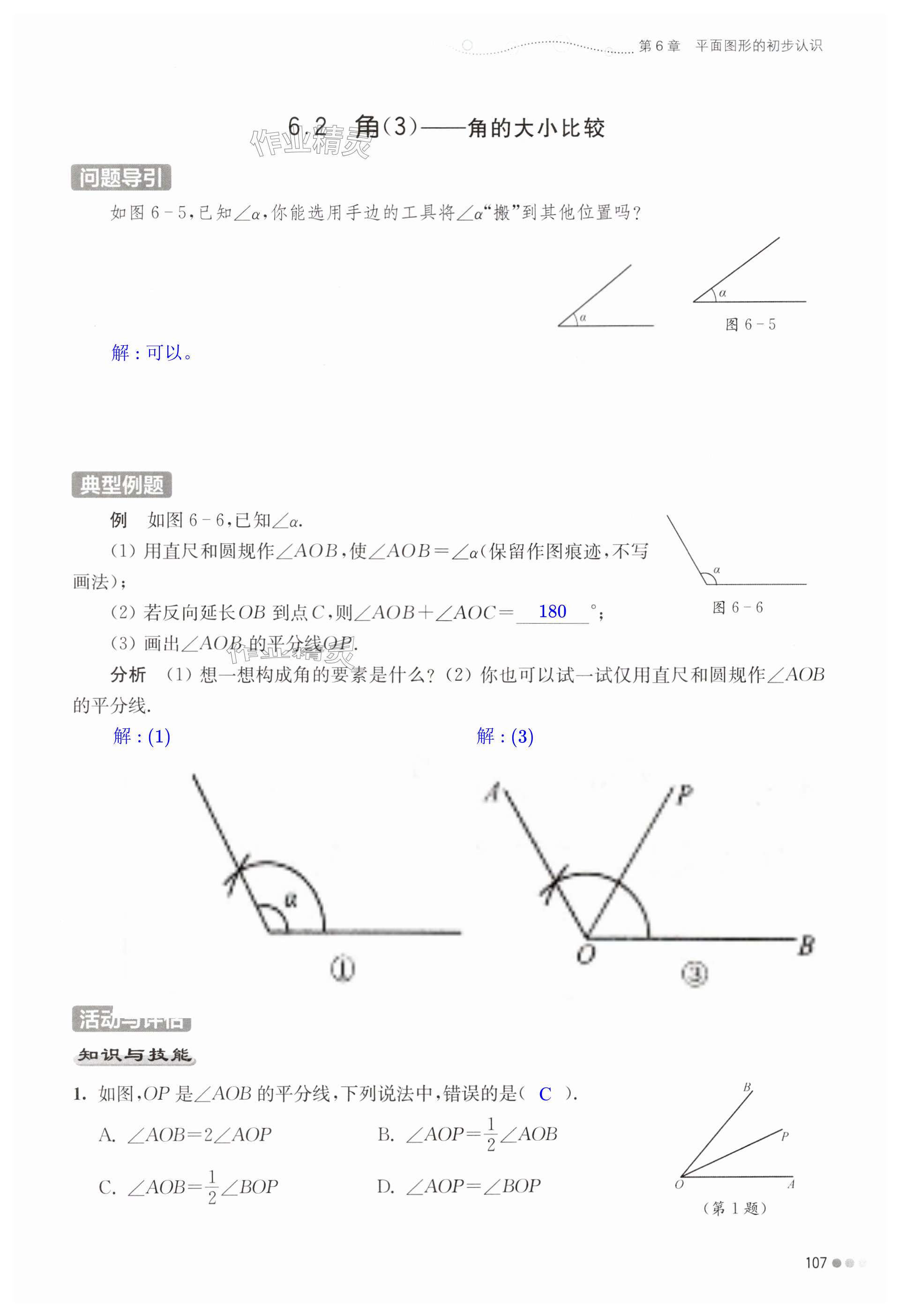 第107頁