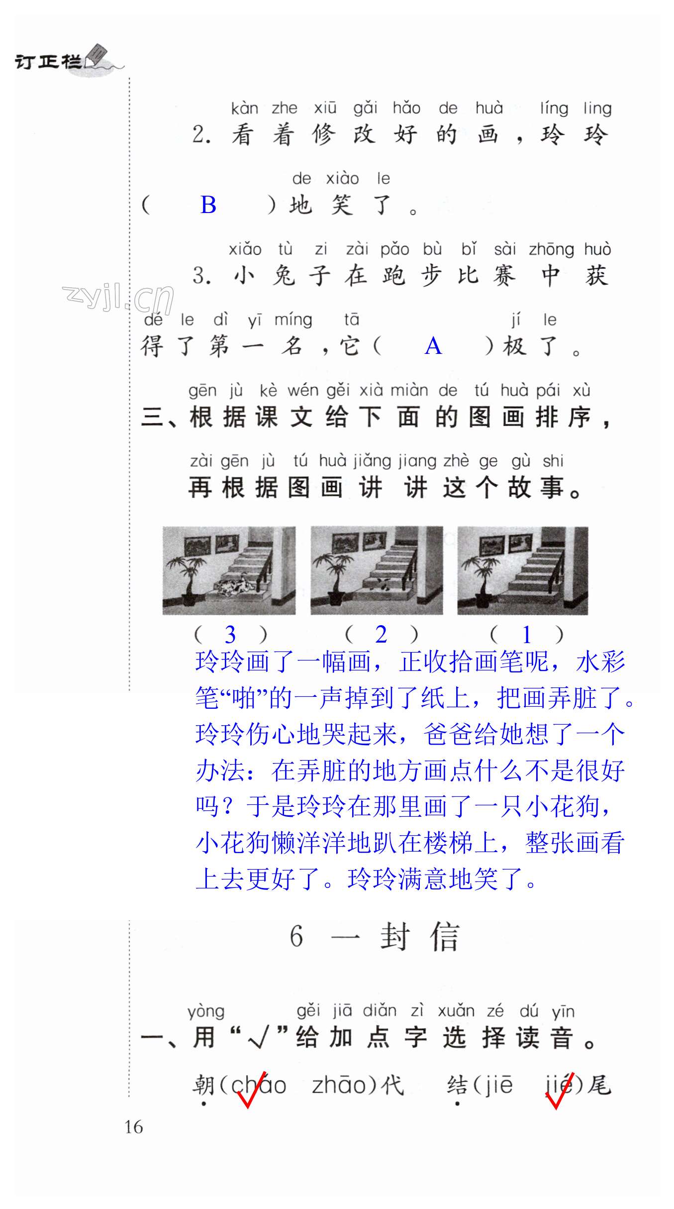 第16页