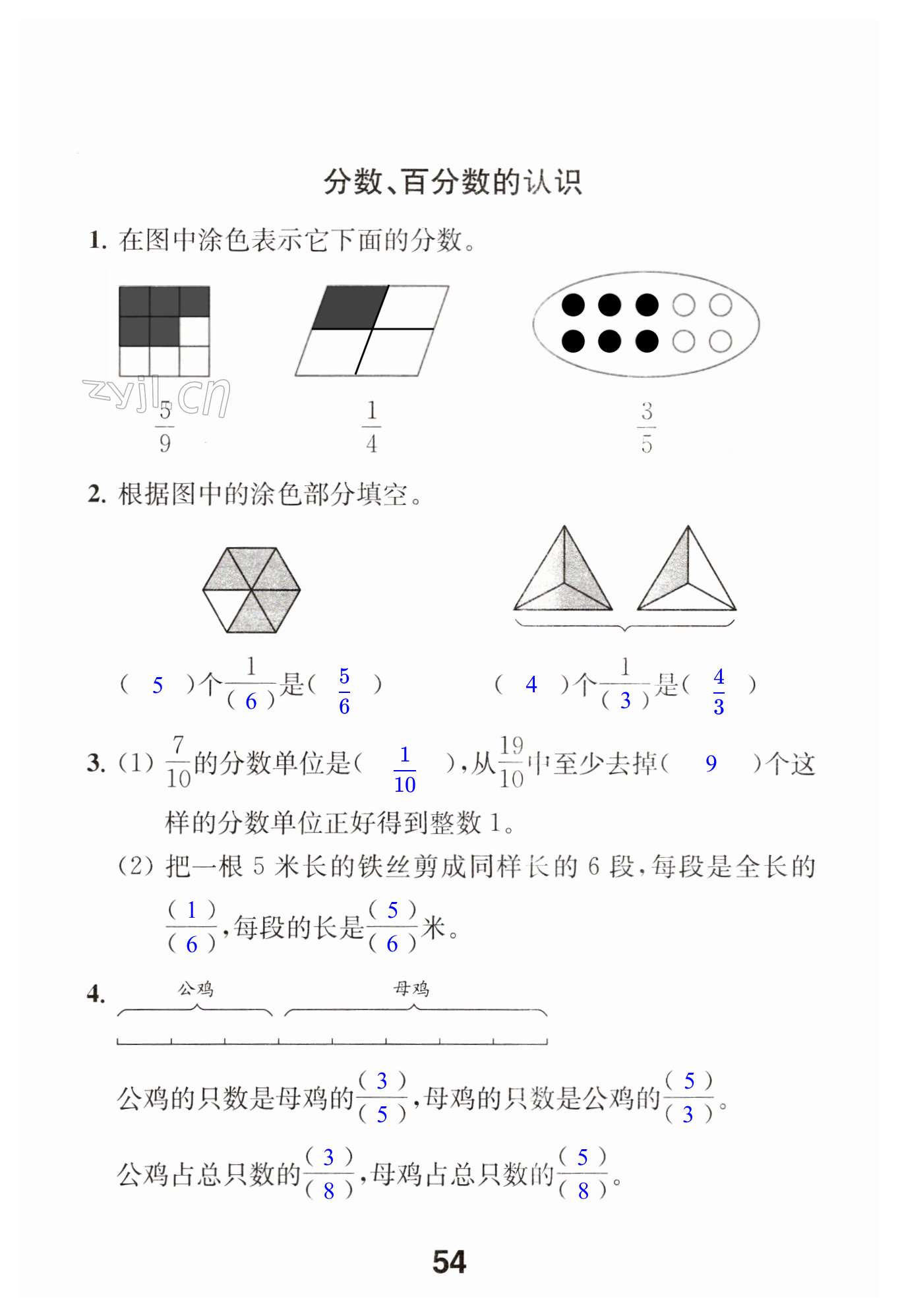 第54頁