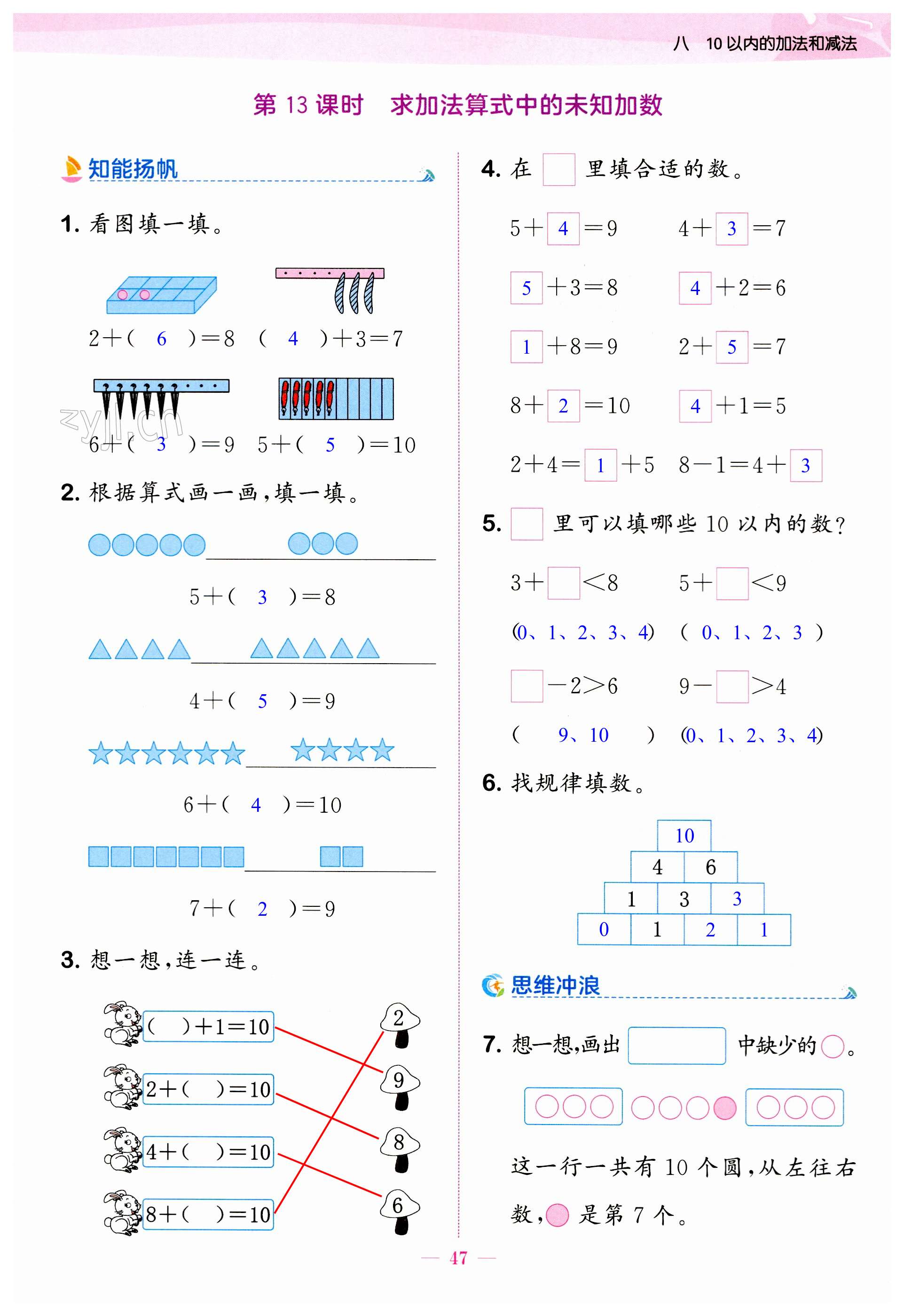 第47頁(yè)