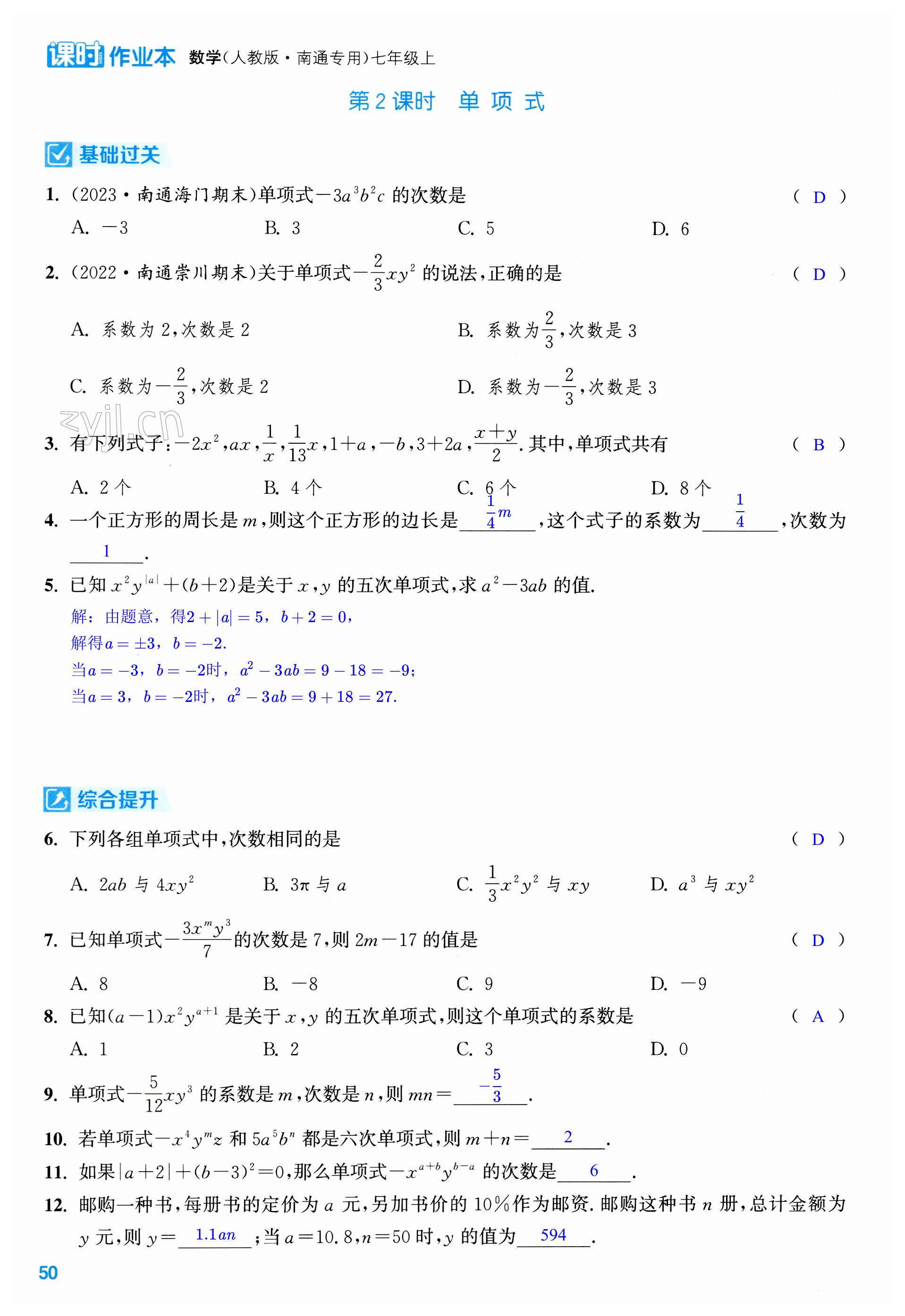 第50页