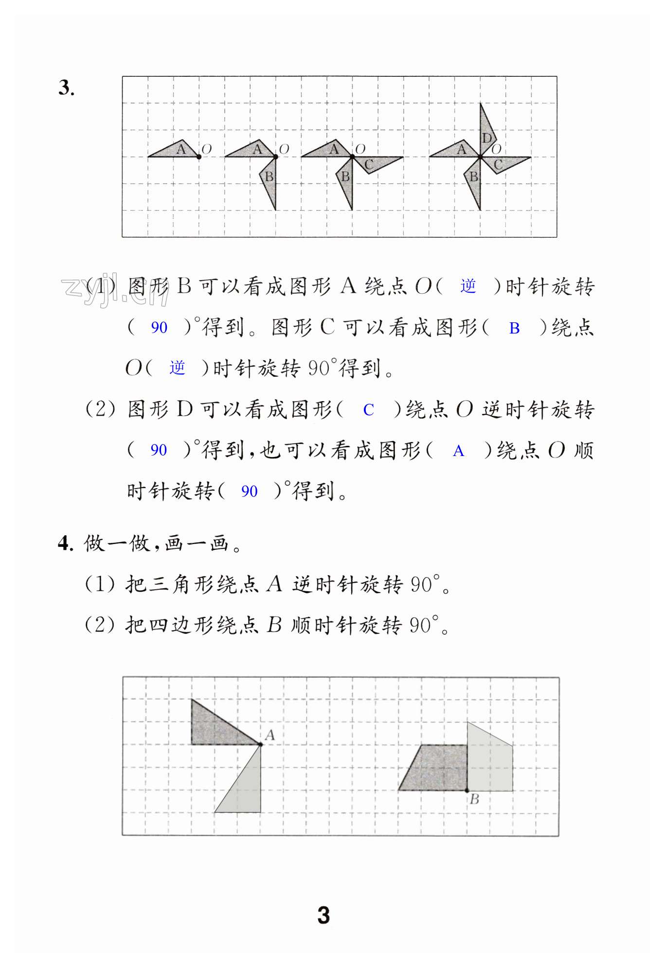 第3頁