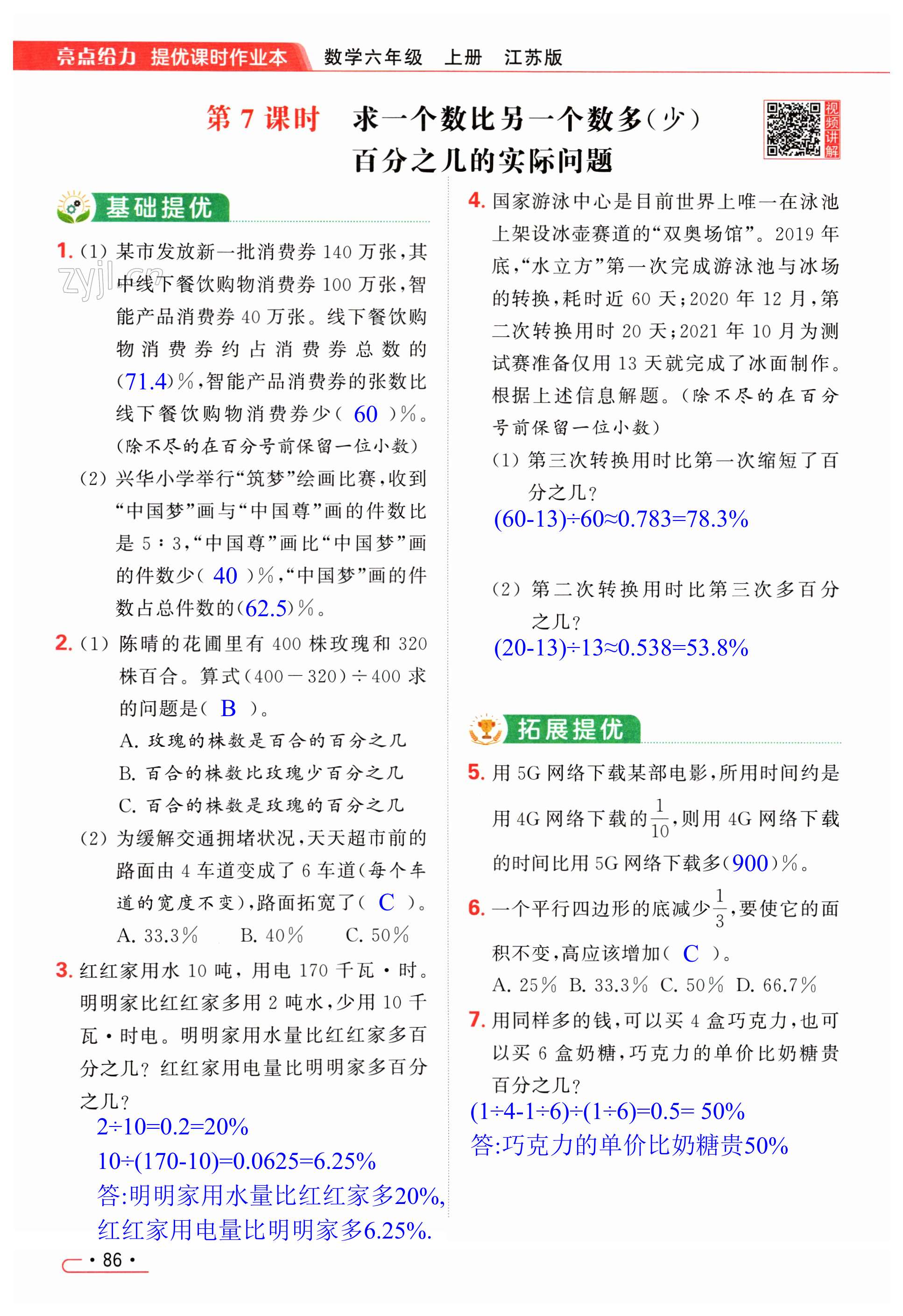 第86页