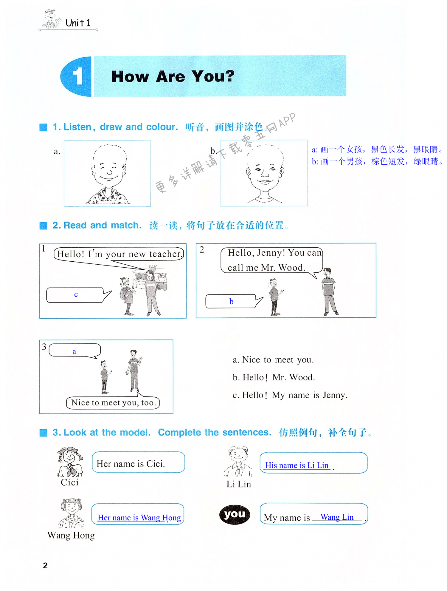 2022年同步練習(xí)冊河北教育出版社四年級英語下冊冀教版 第2頁