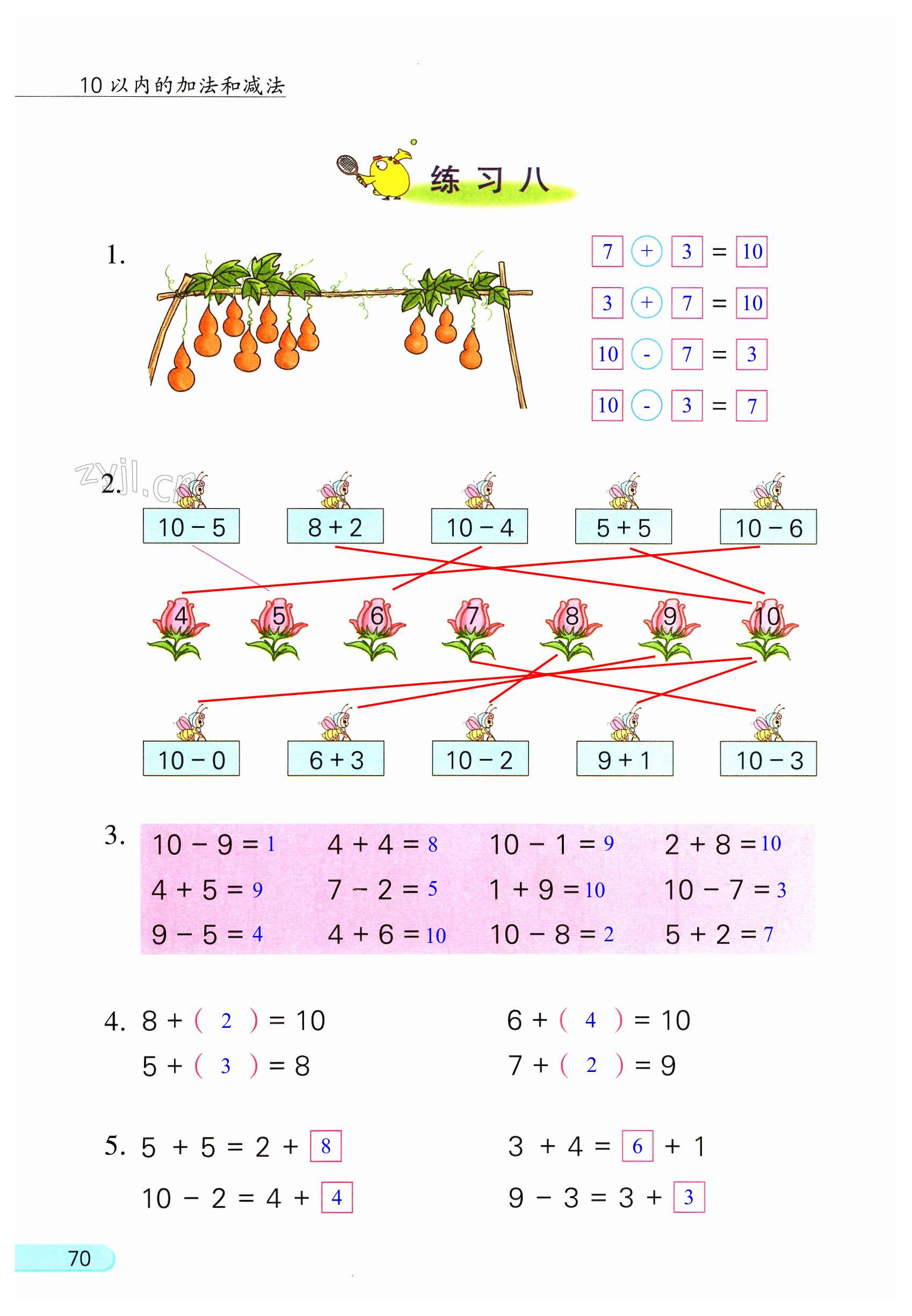 第70頁