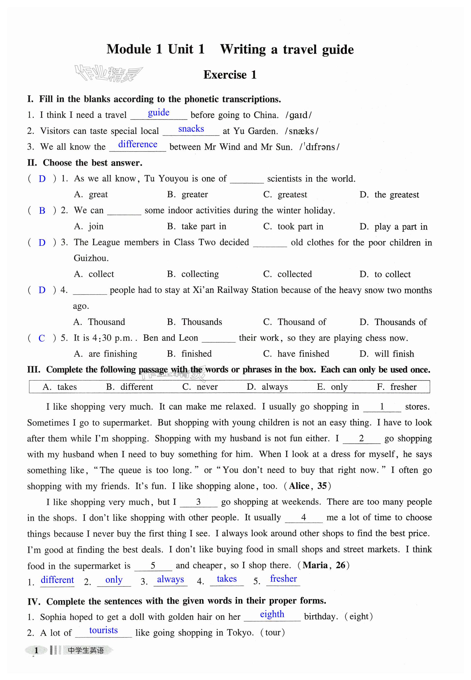 2024年中學(xué)生英語(yǔ)同步精練七年級(jí)下冊(cè)滬教版54制 第1頁(yè)