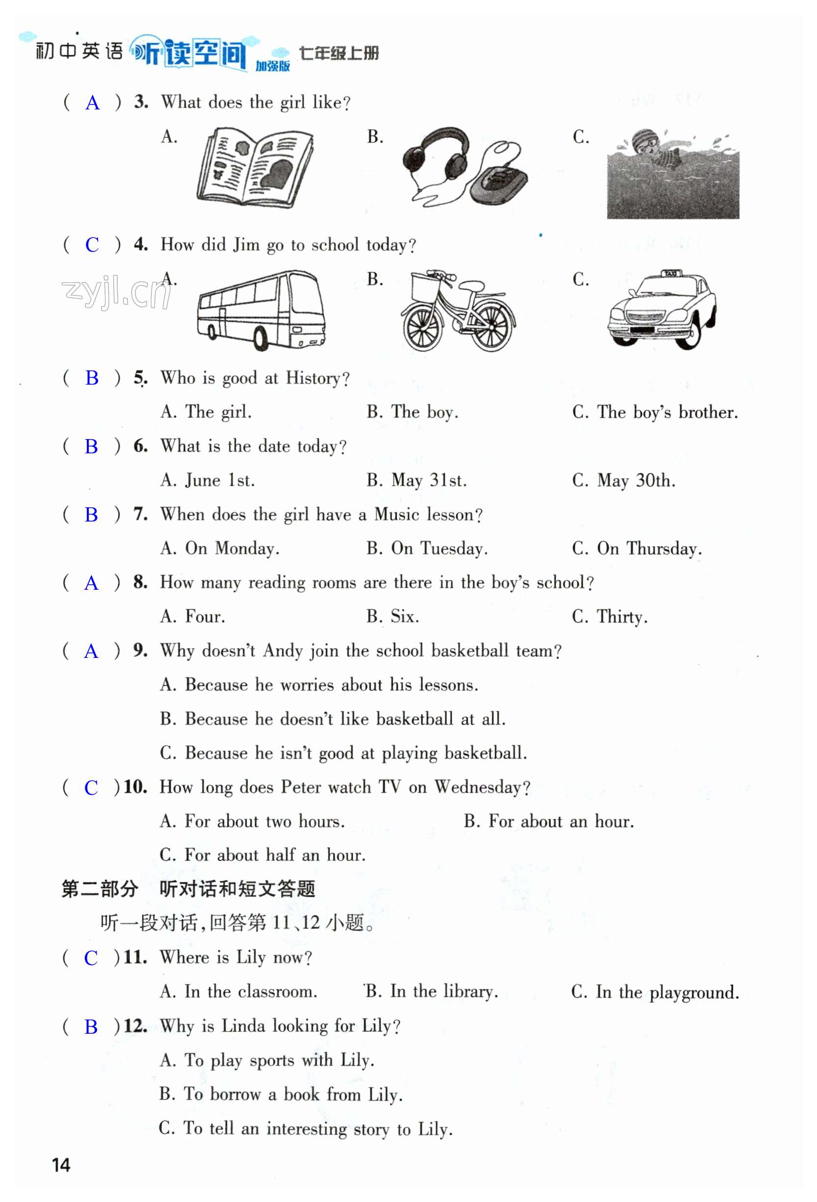 第14页