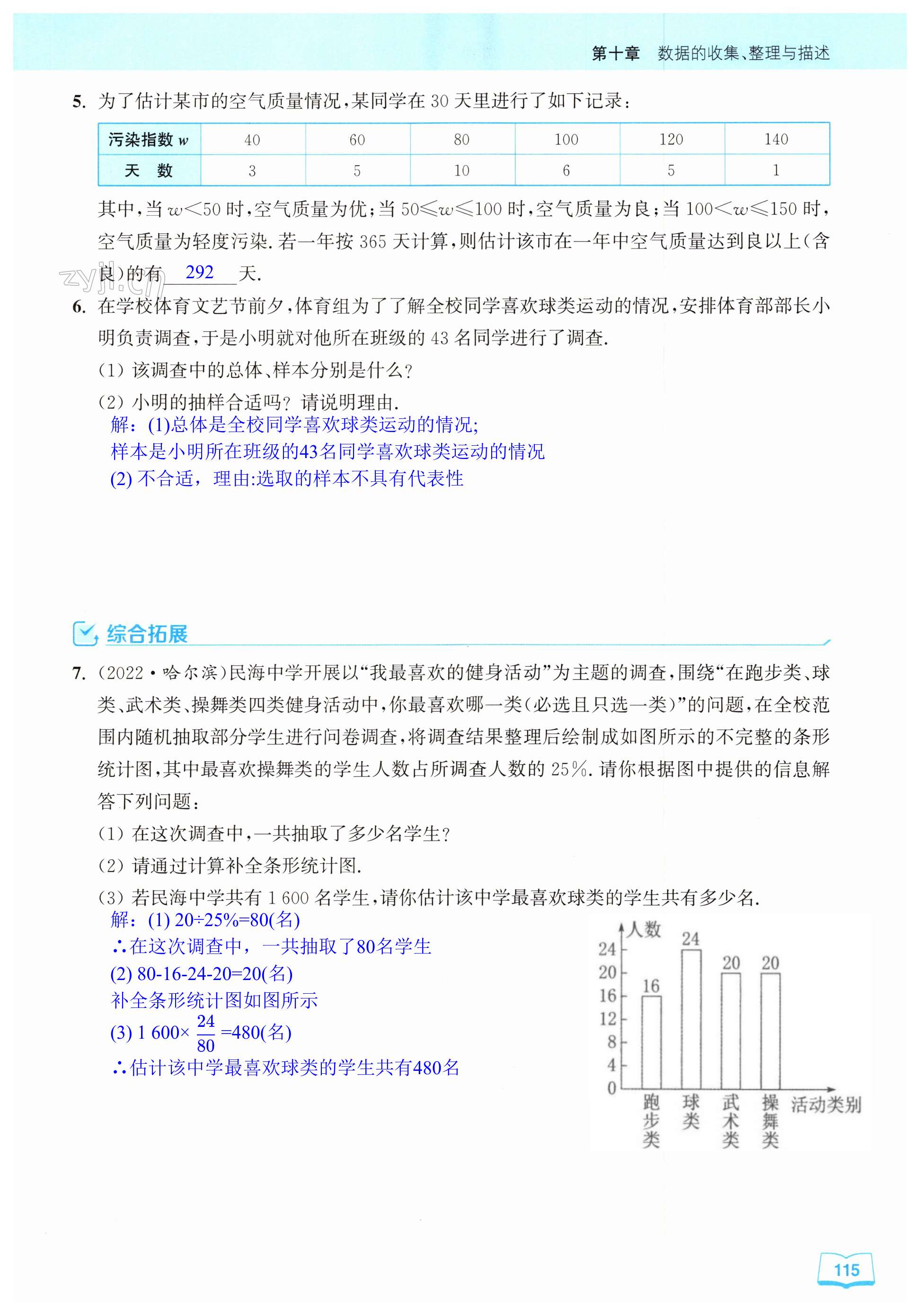 第115页