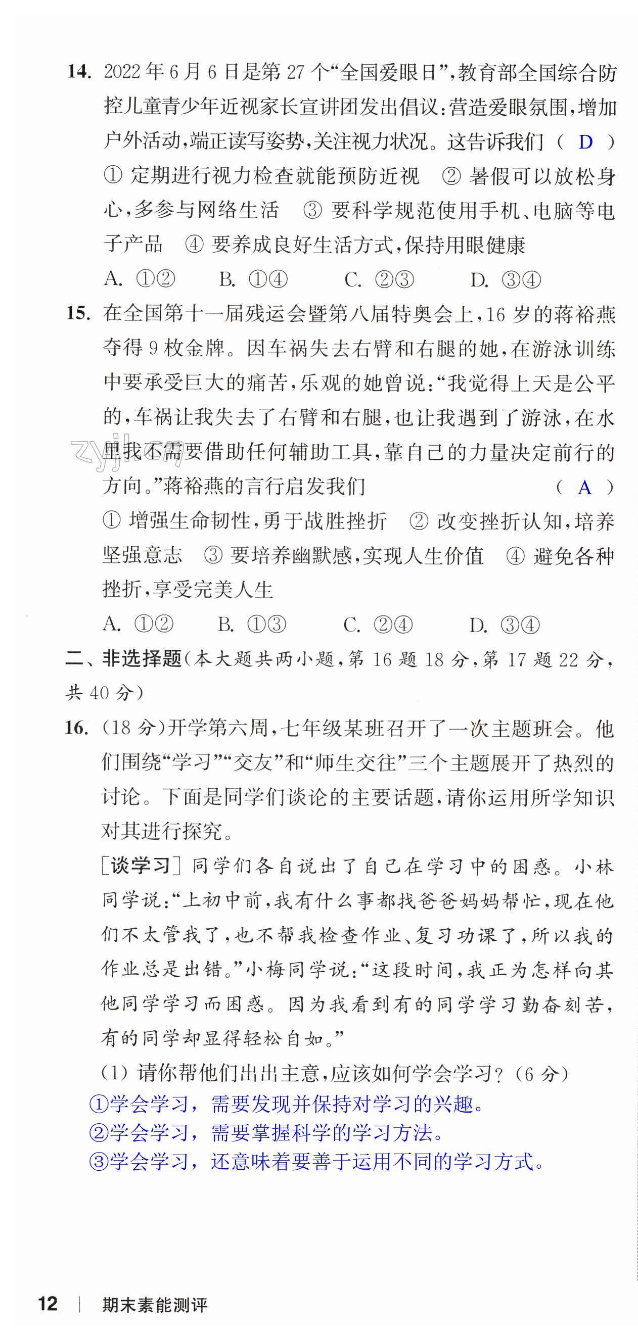 第34页