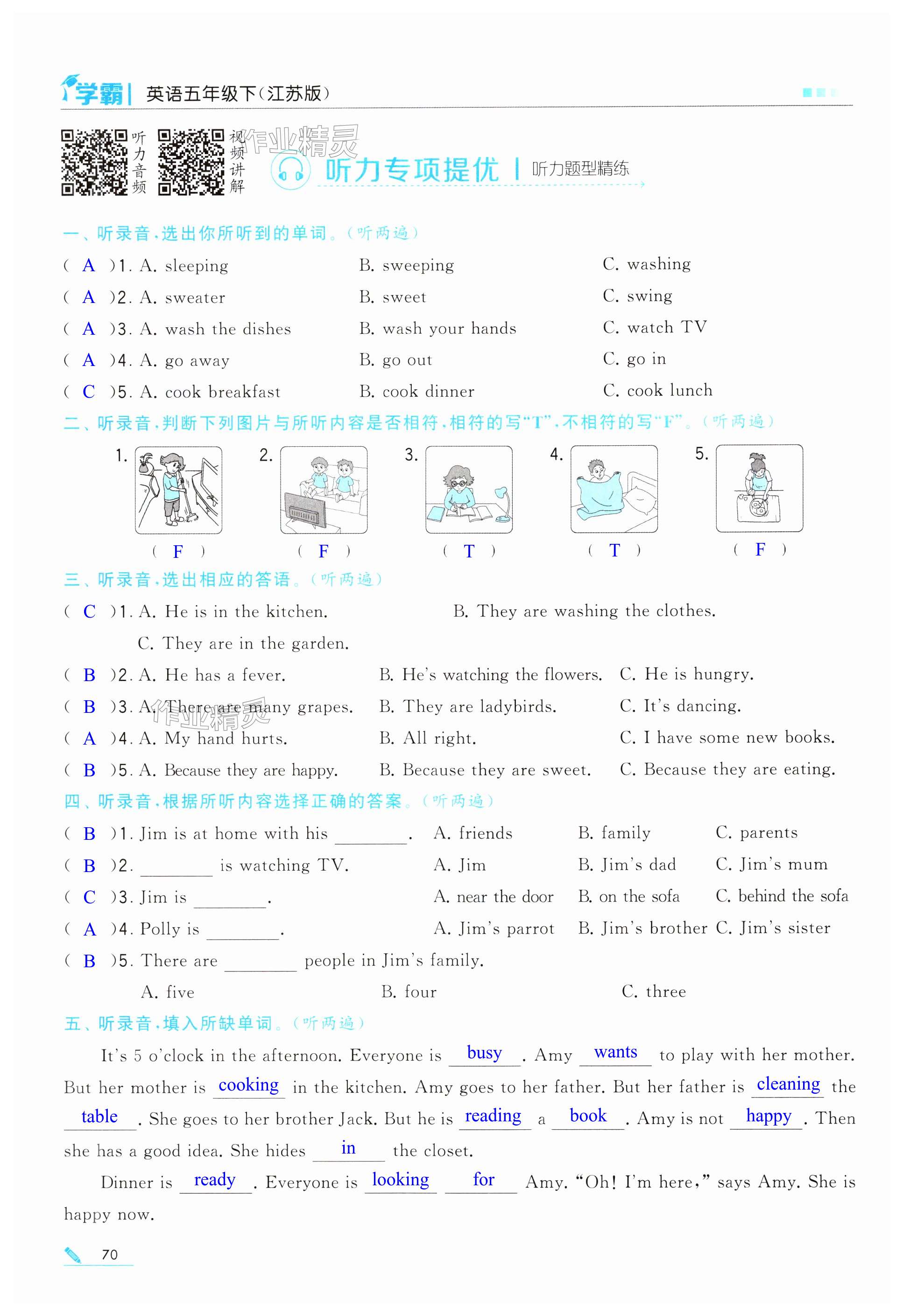 第70頁