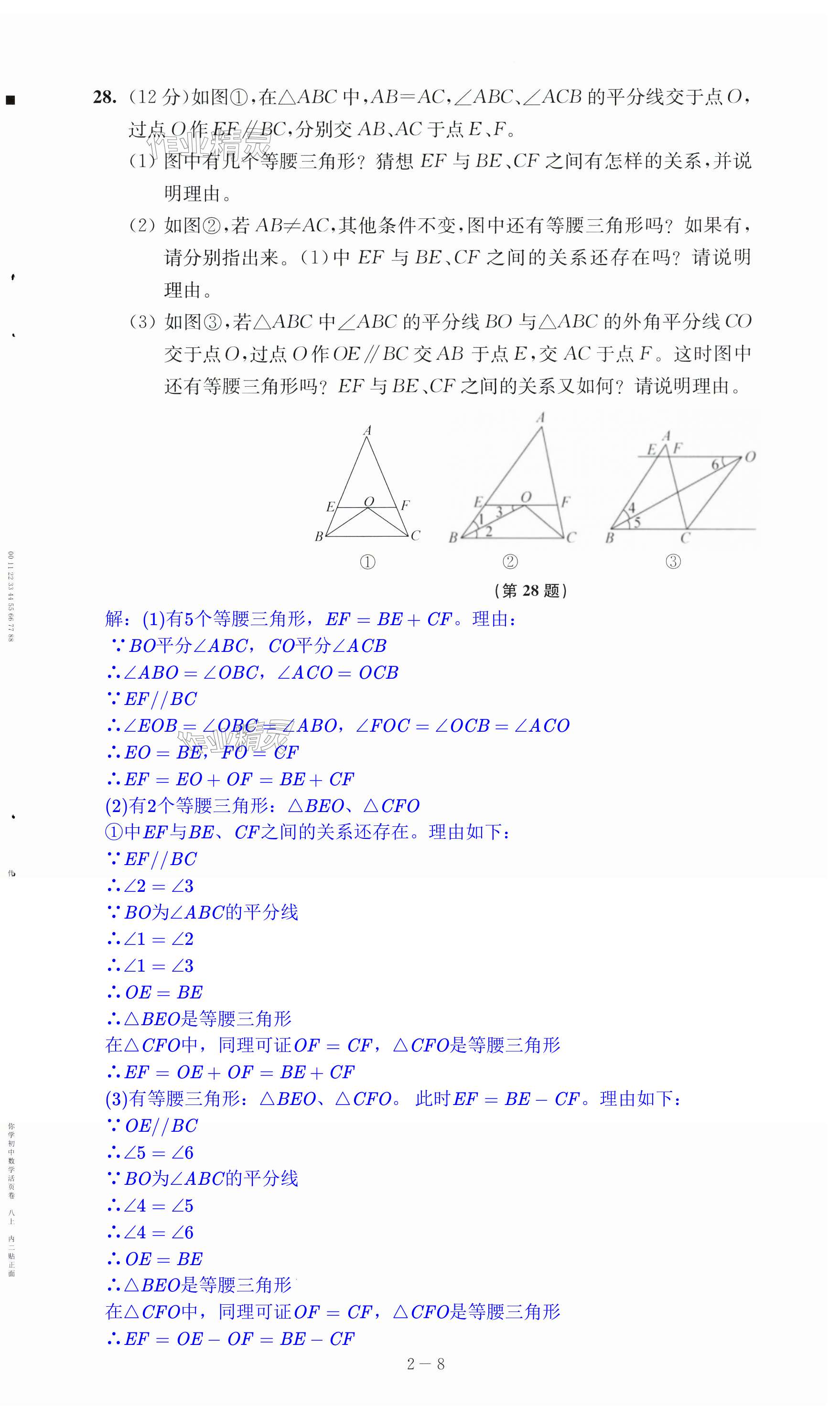 第16頁