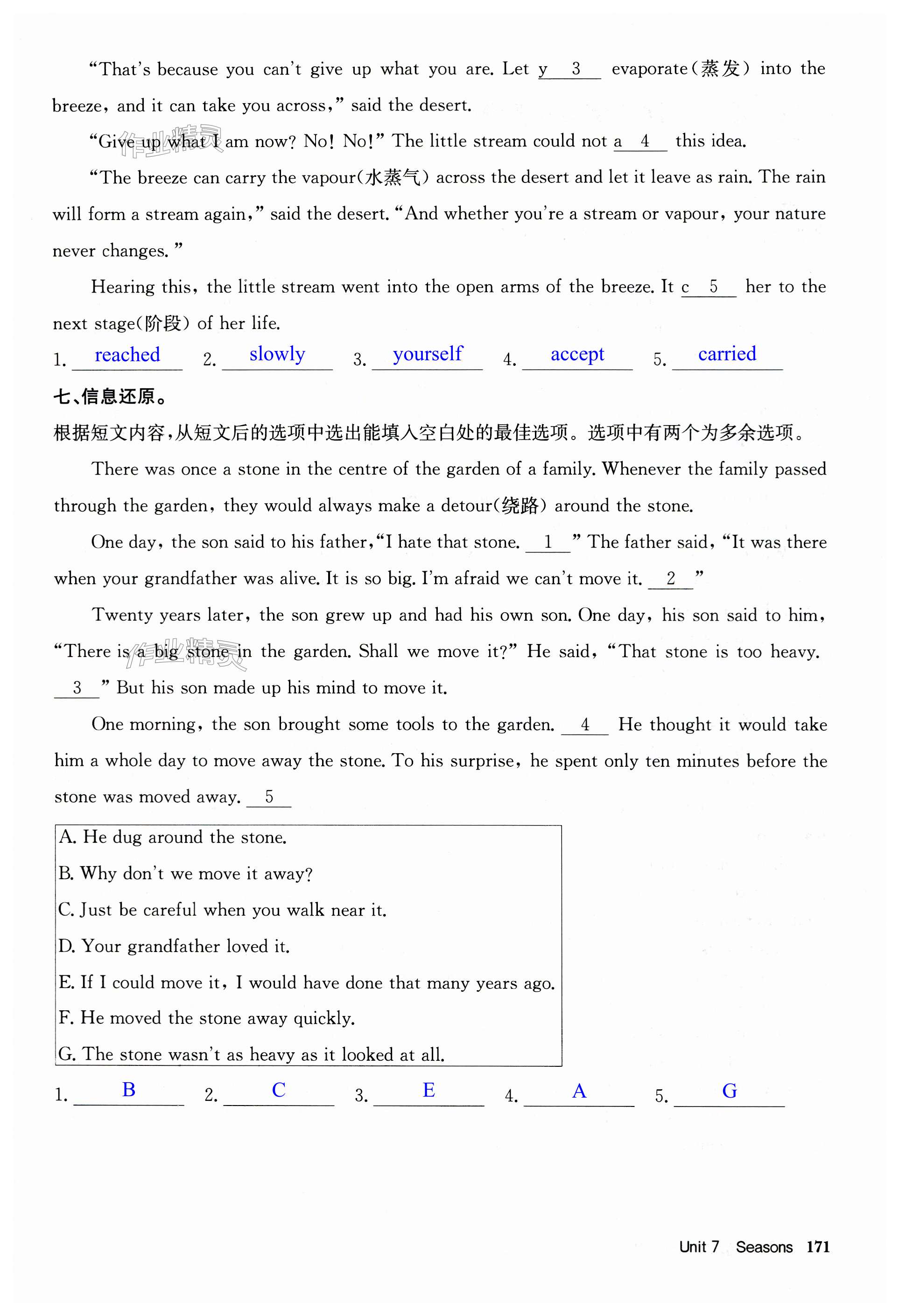 第171页