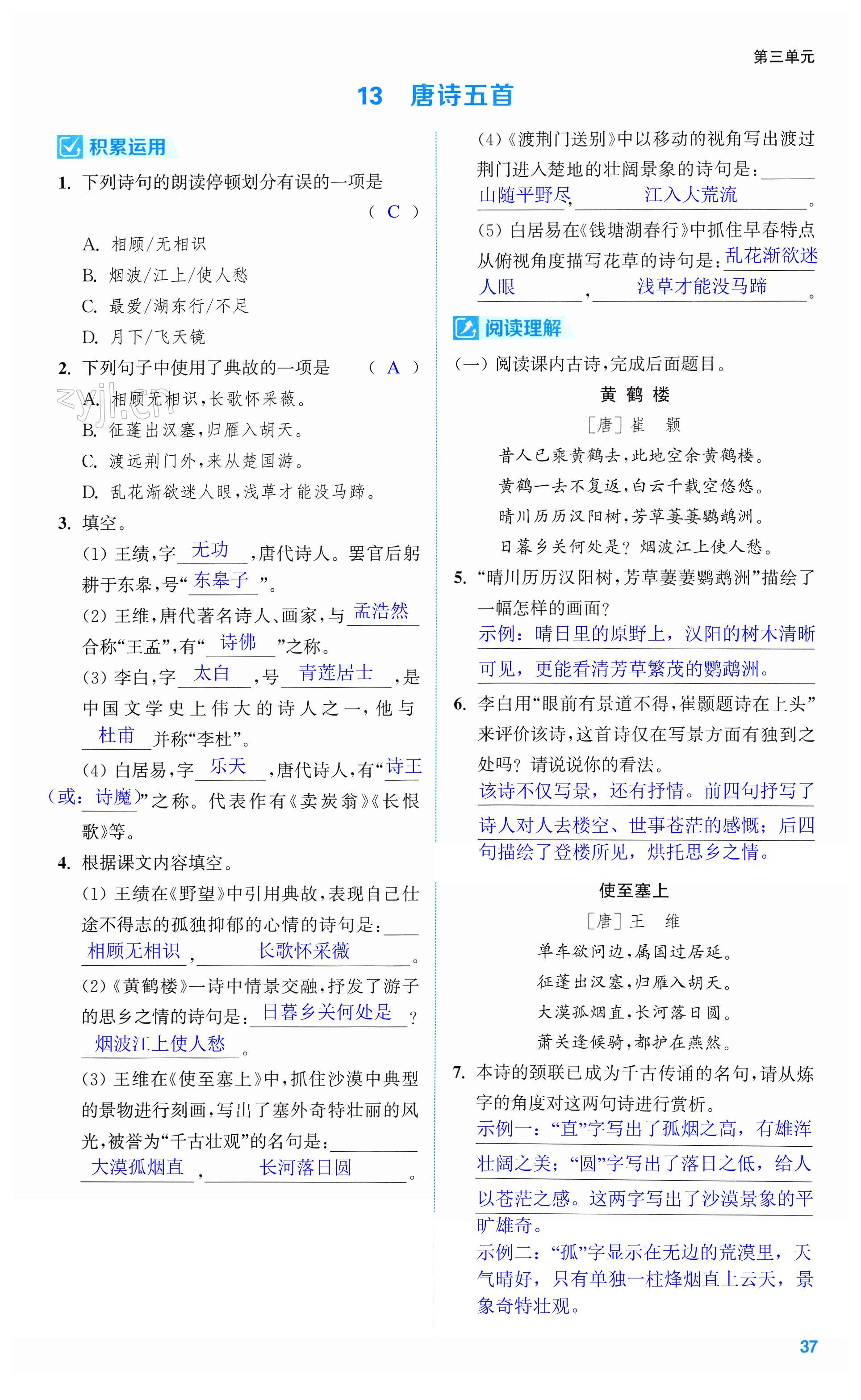 第37页