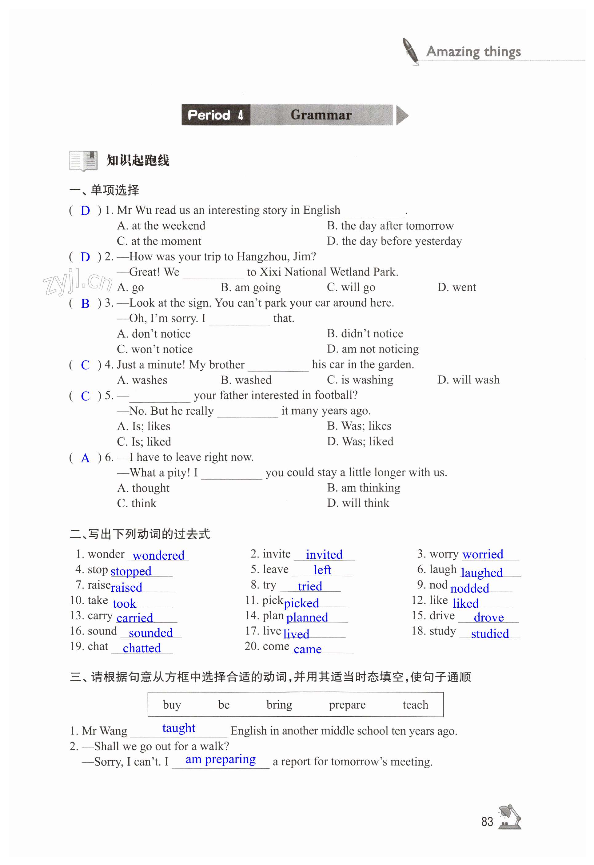 第83页
