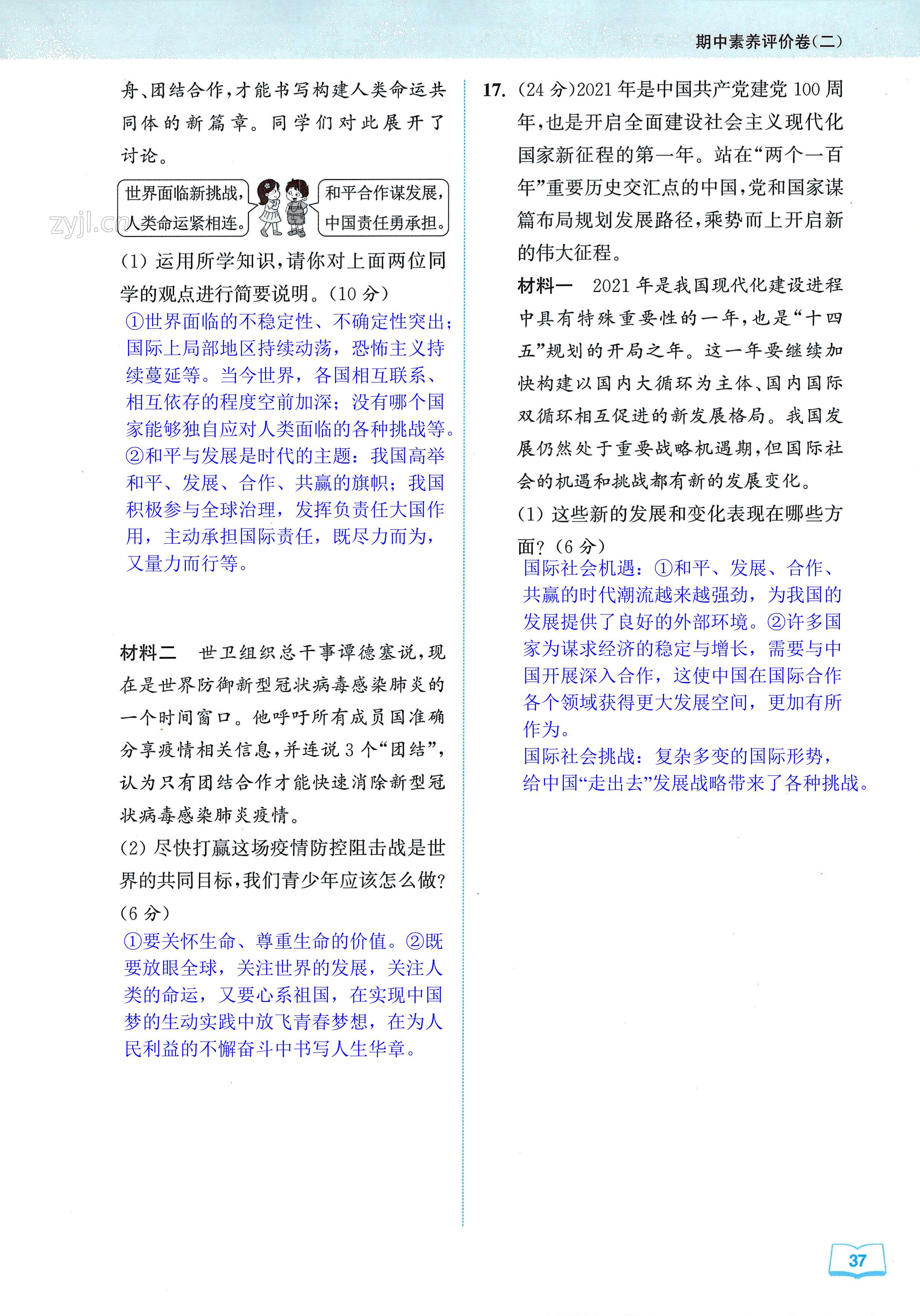 第37页