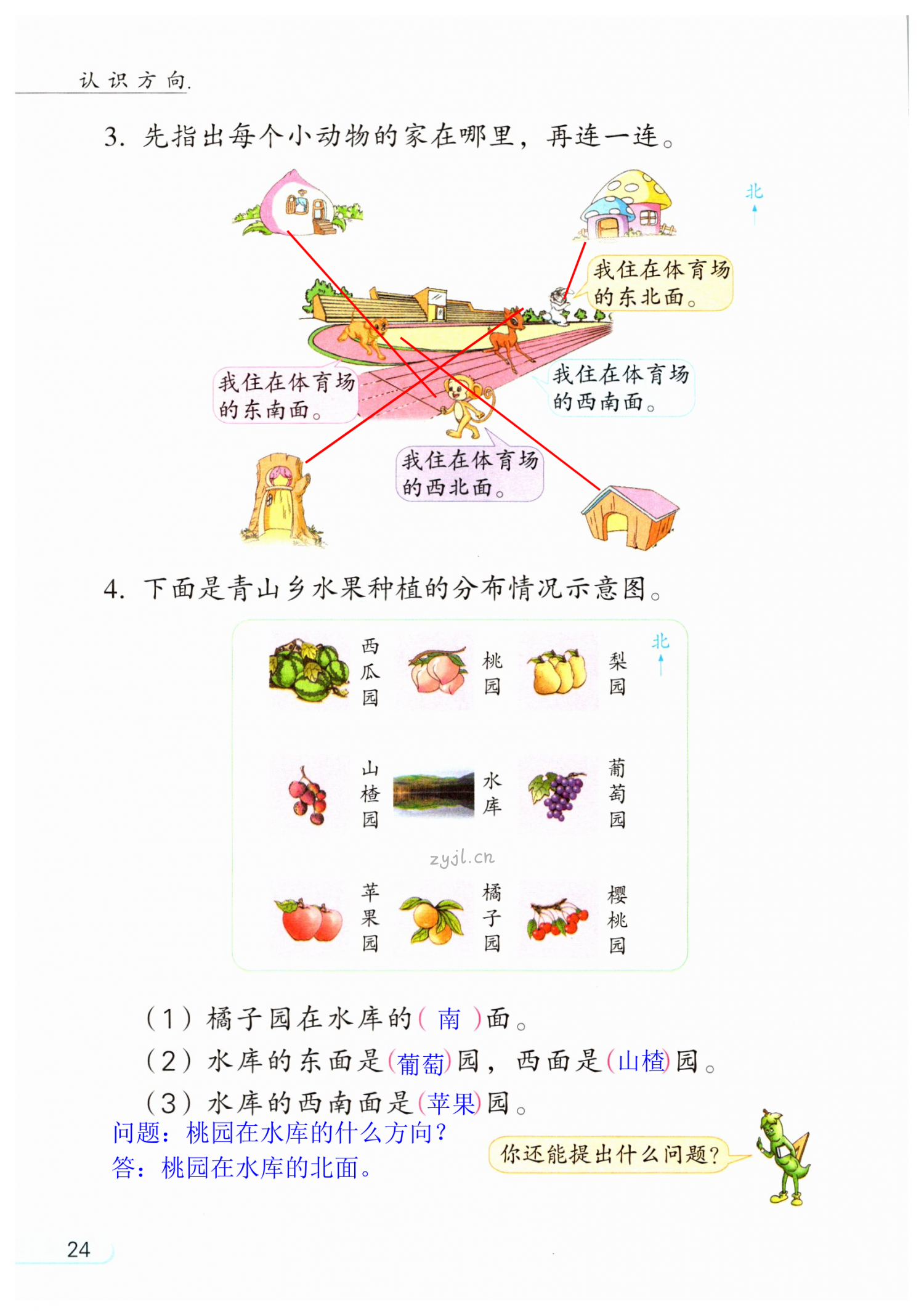 第24頁