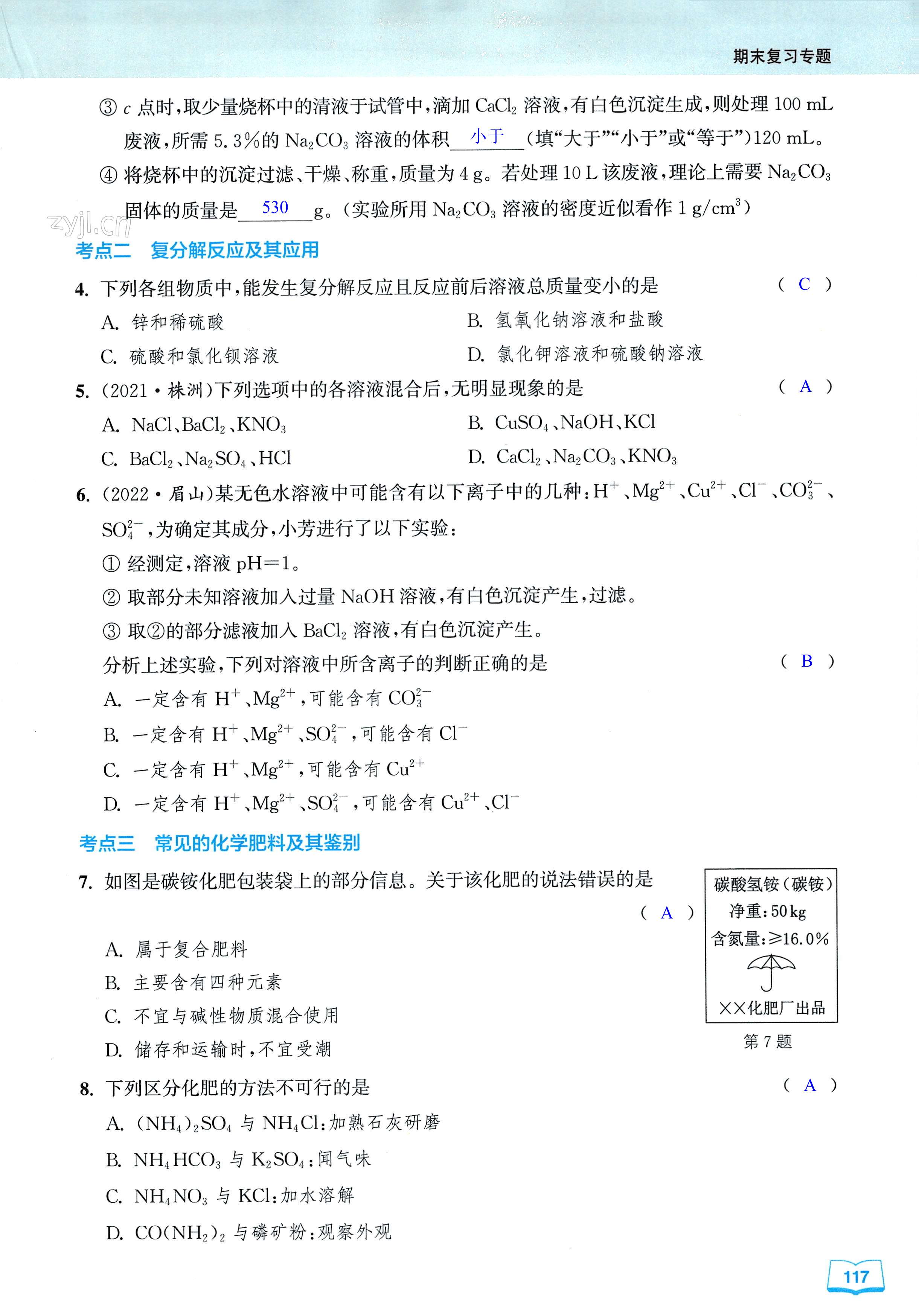 第117页