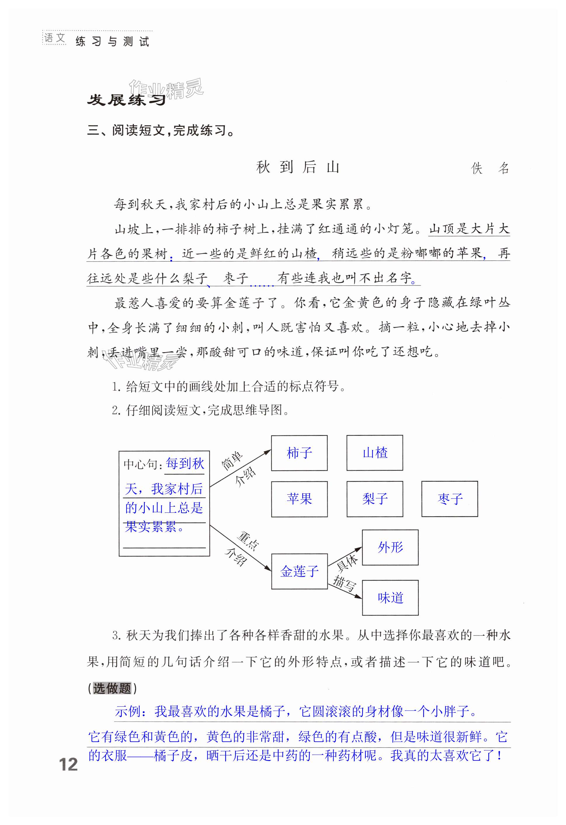 第12頁