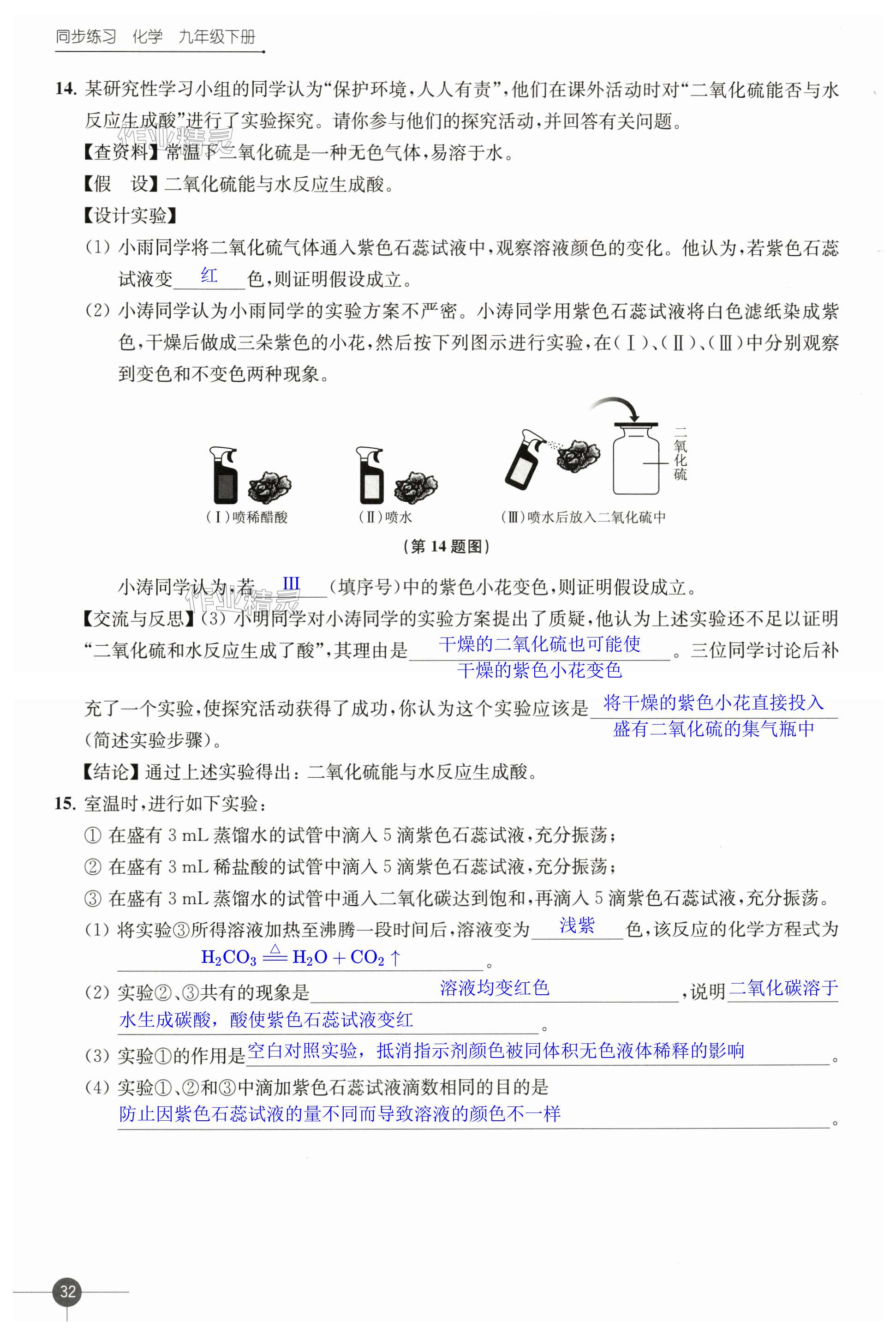 第32頁