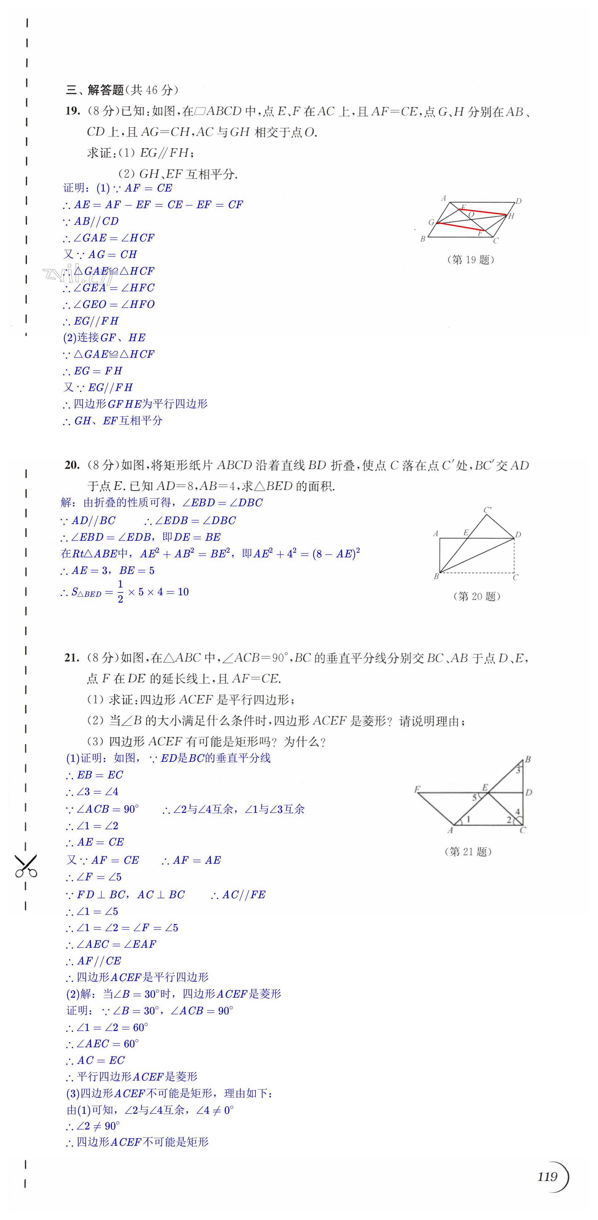 第119頁(yè)