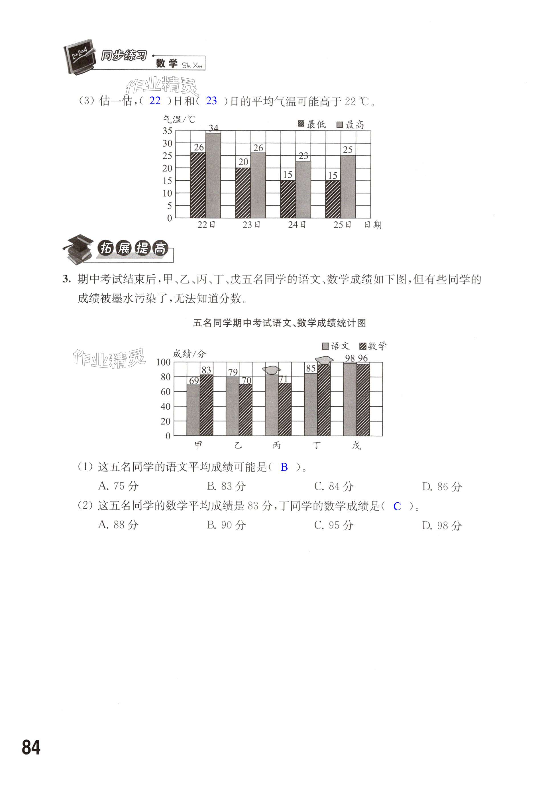 第84頁