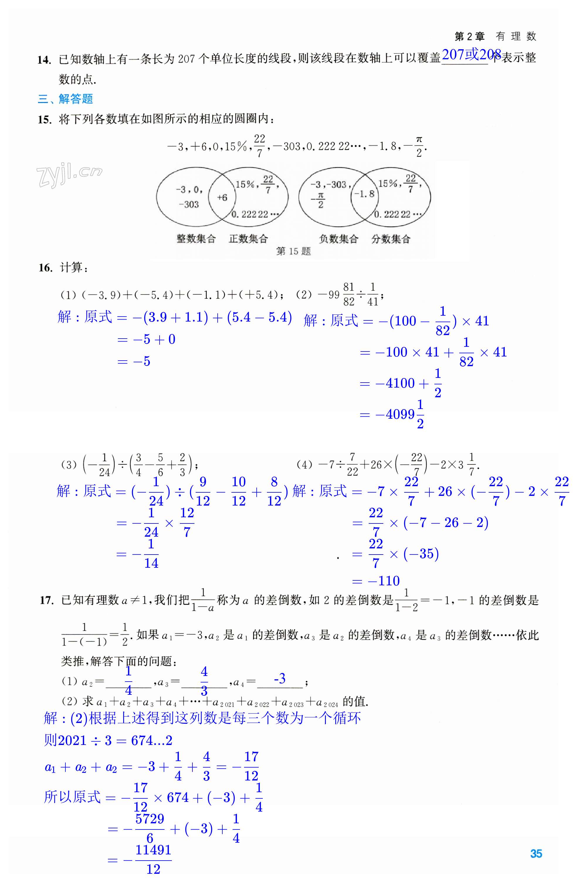 第35页