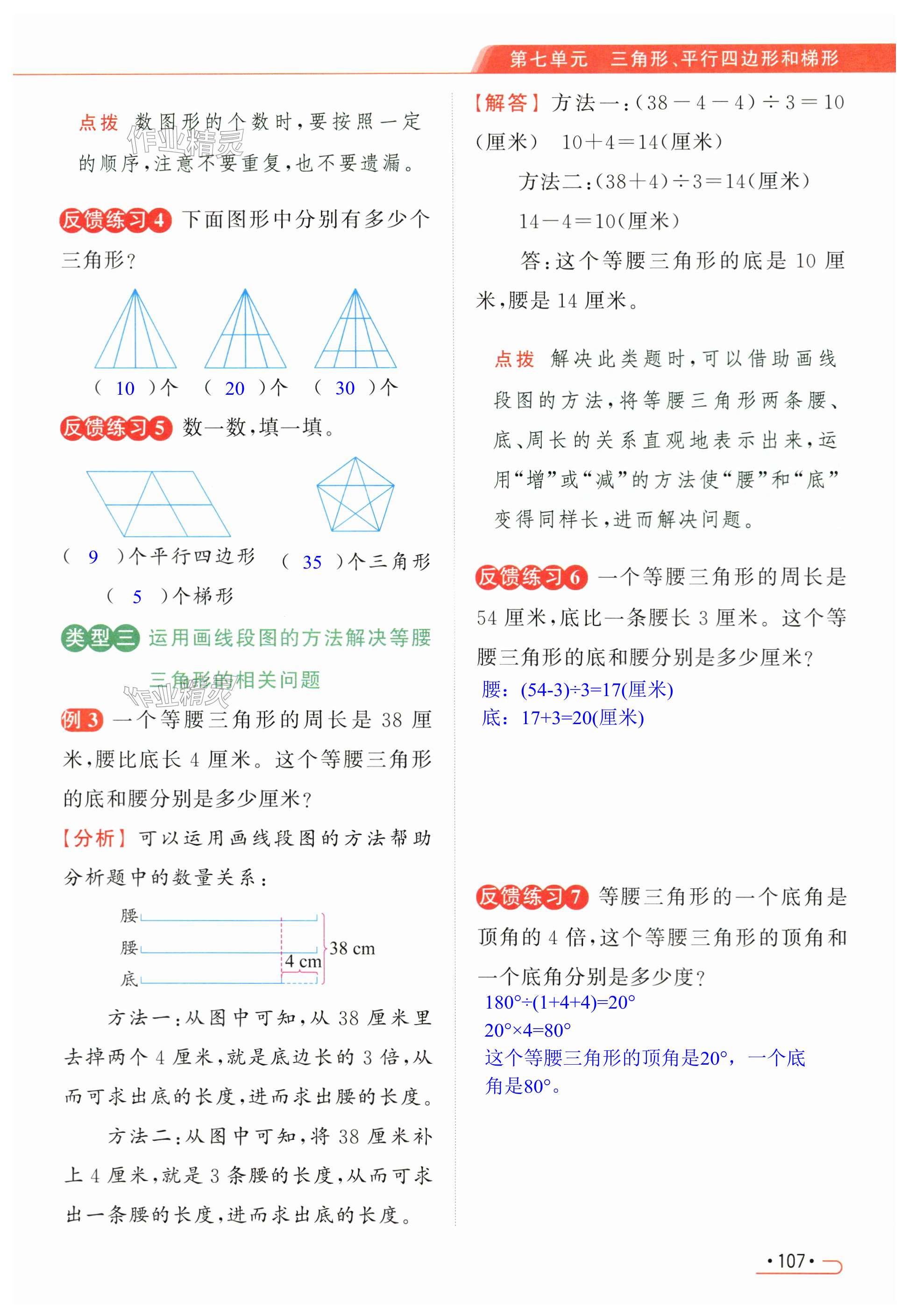 第107页