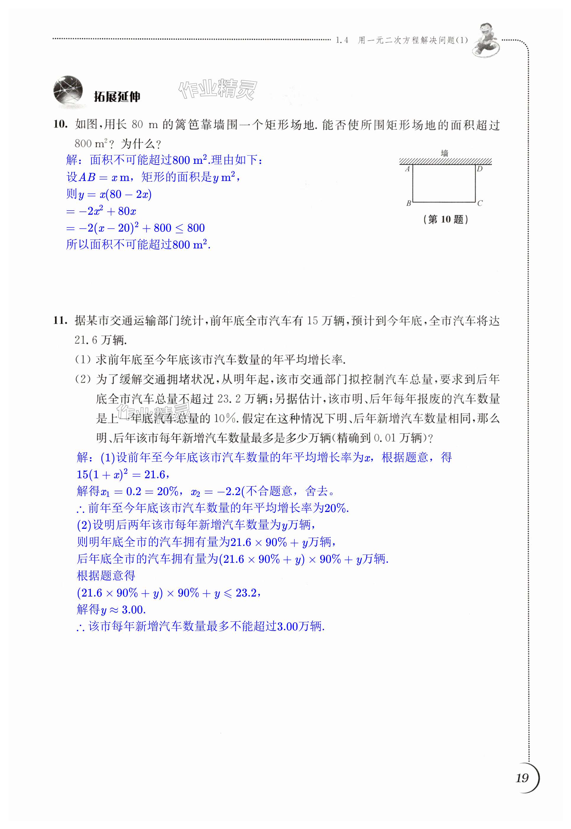 第19頁