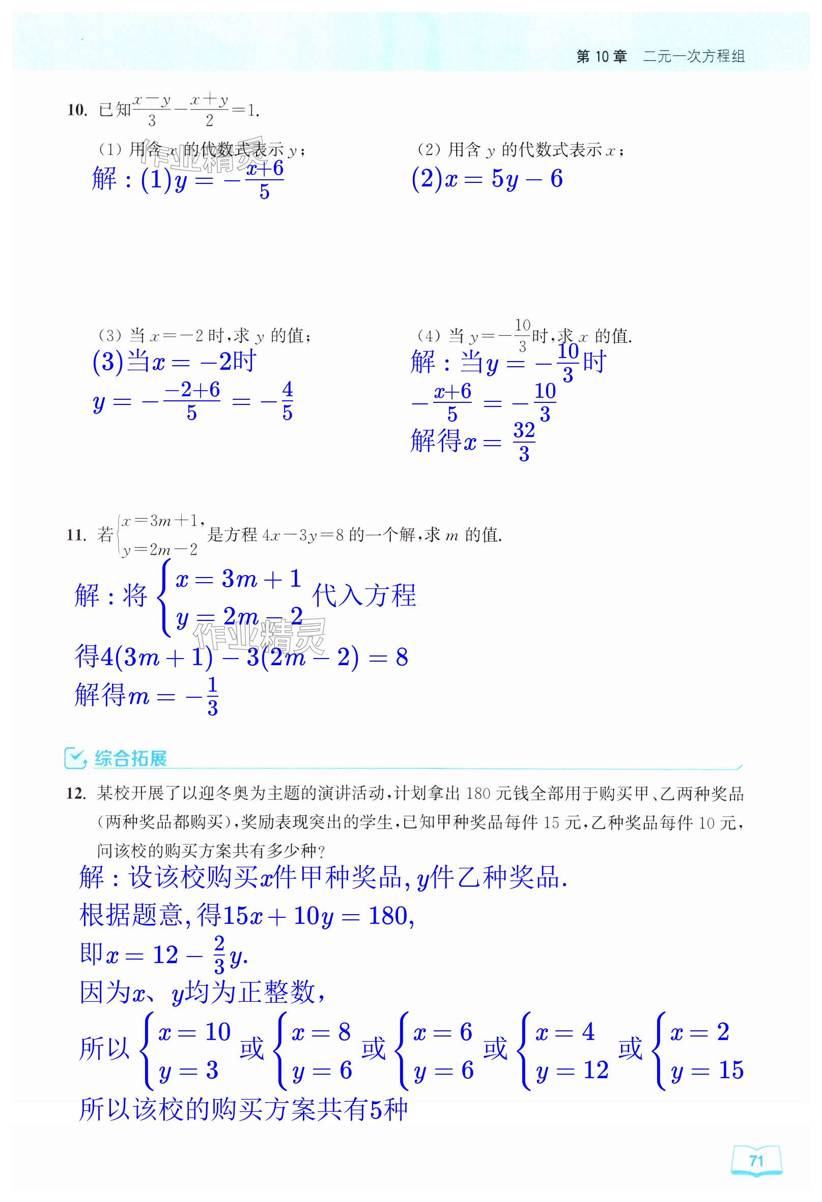 第71页