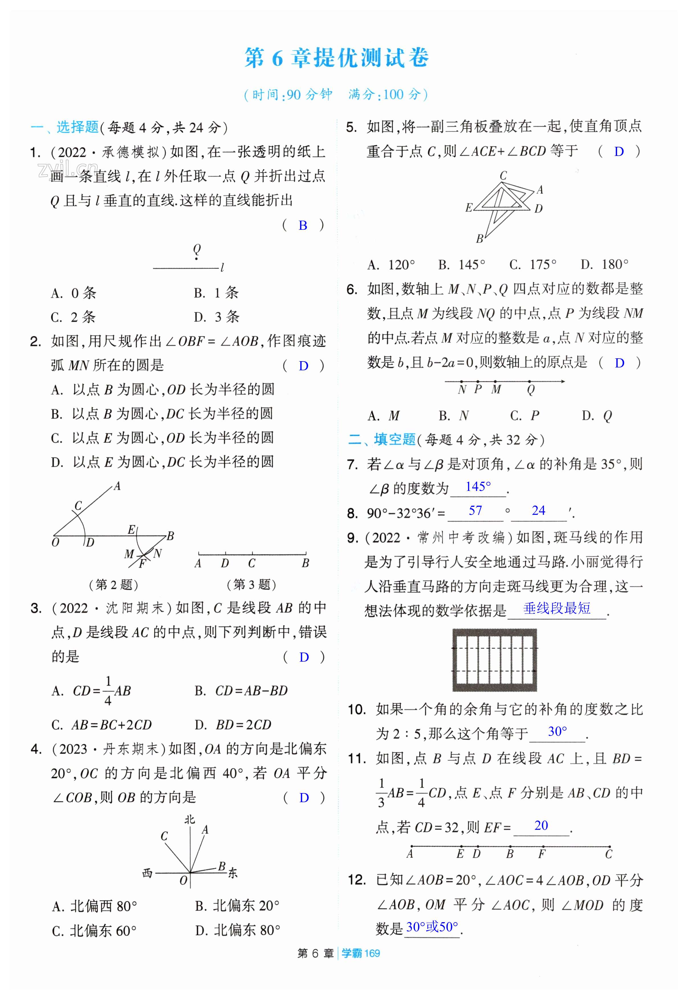 第169页