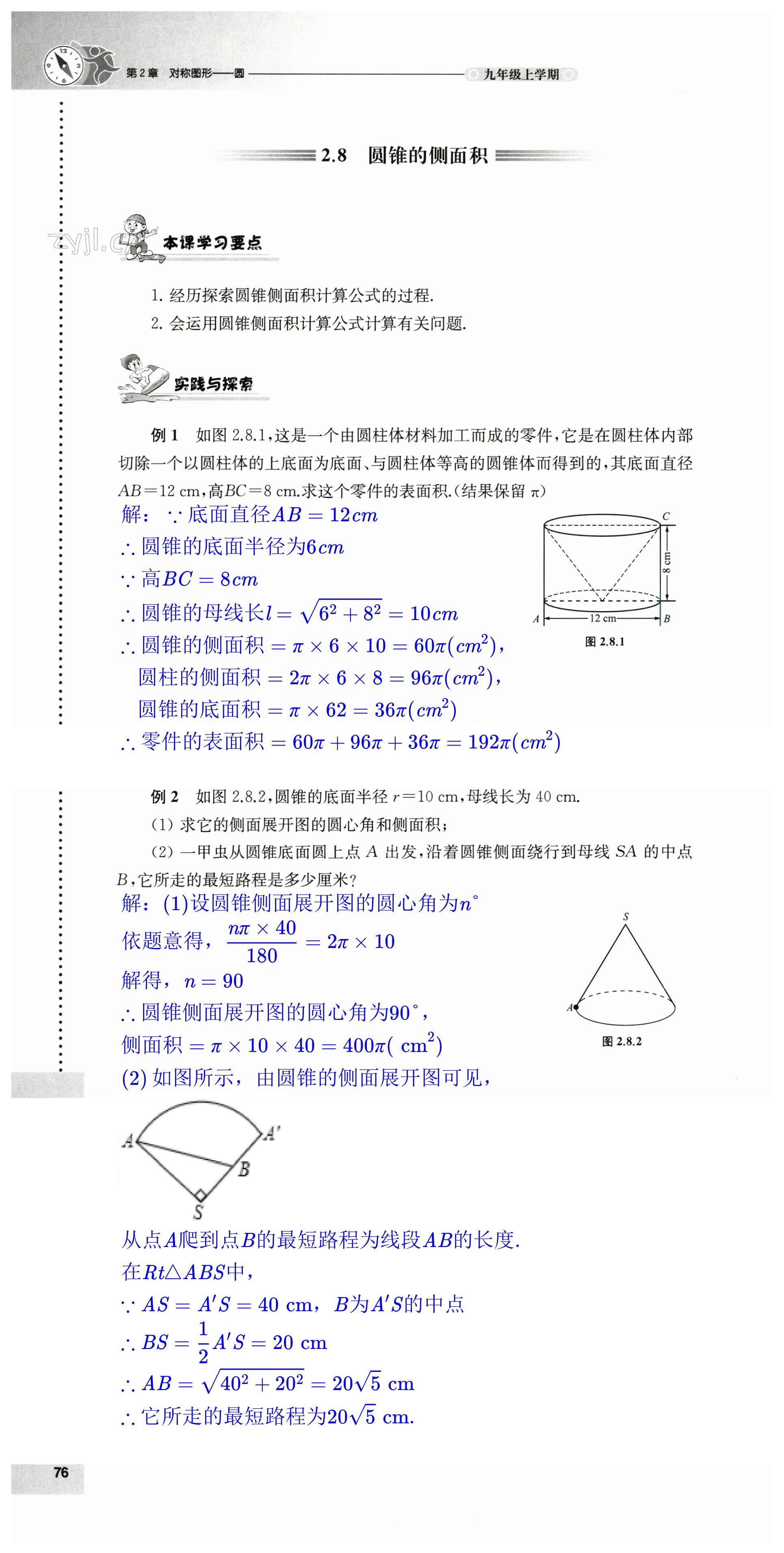 第76頁