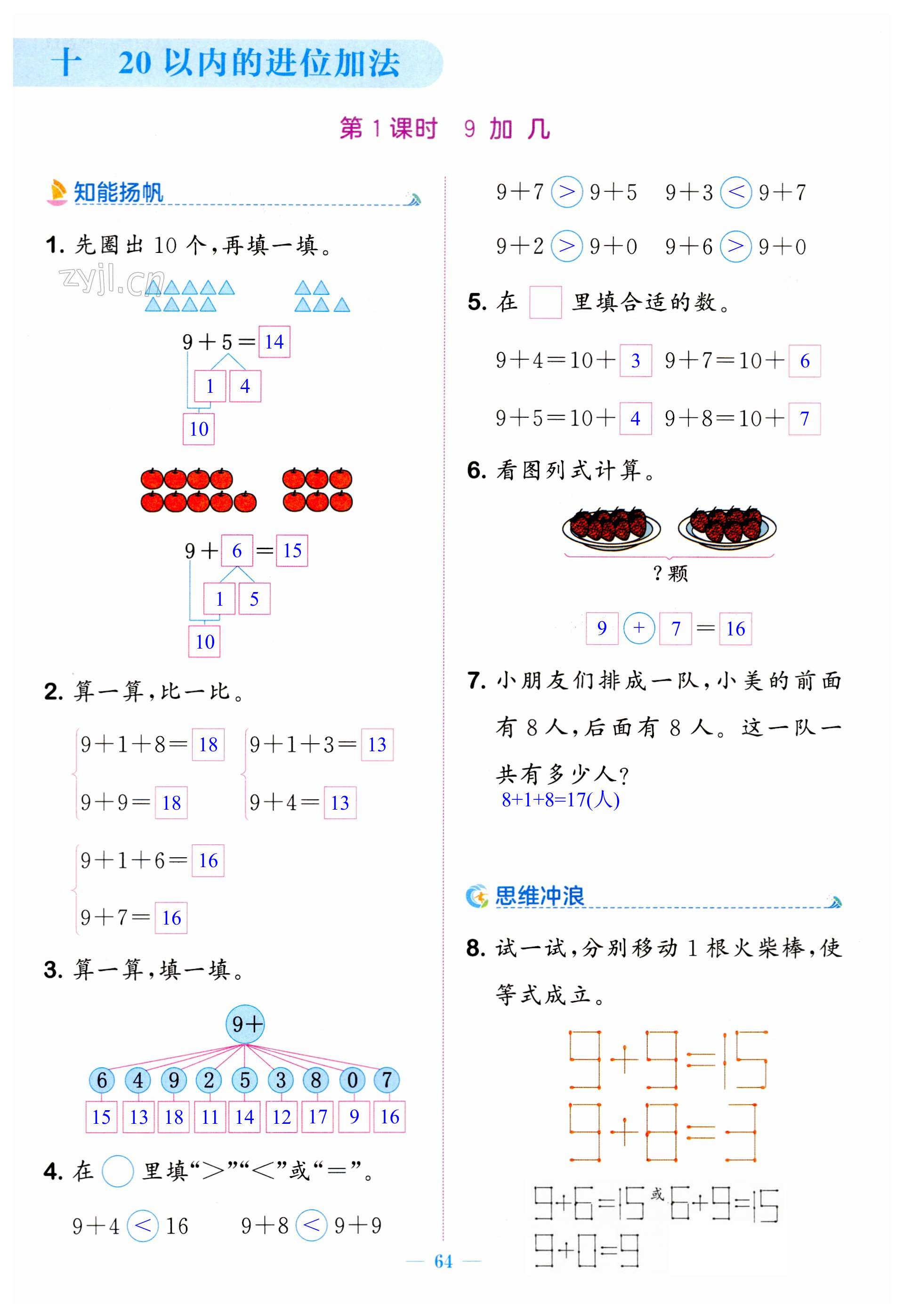 第64頁