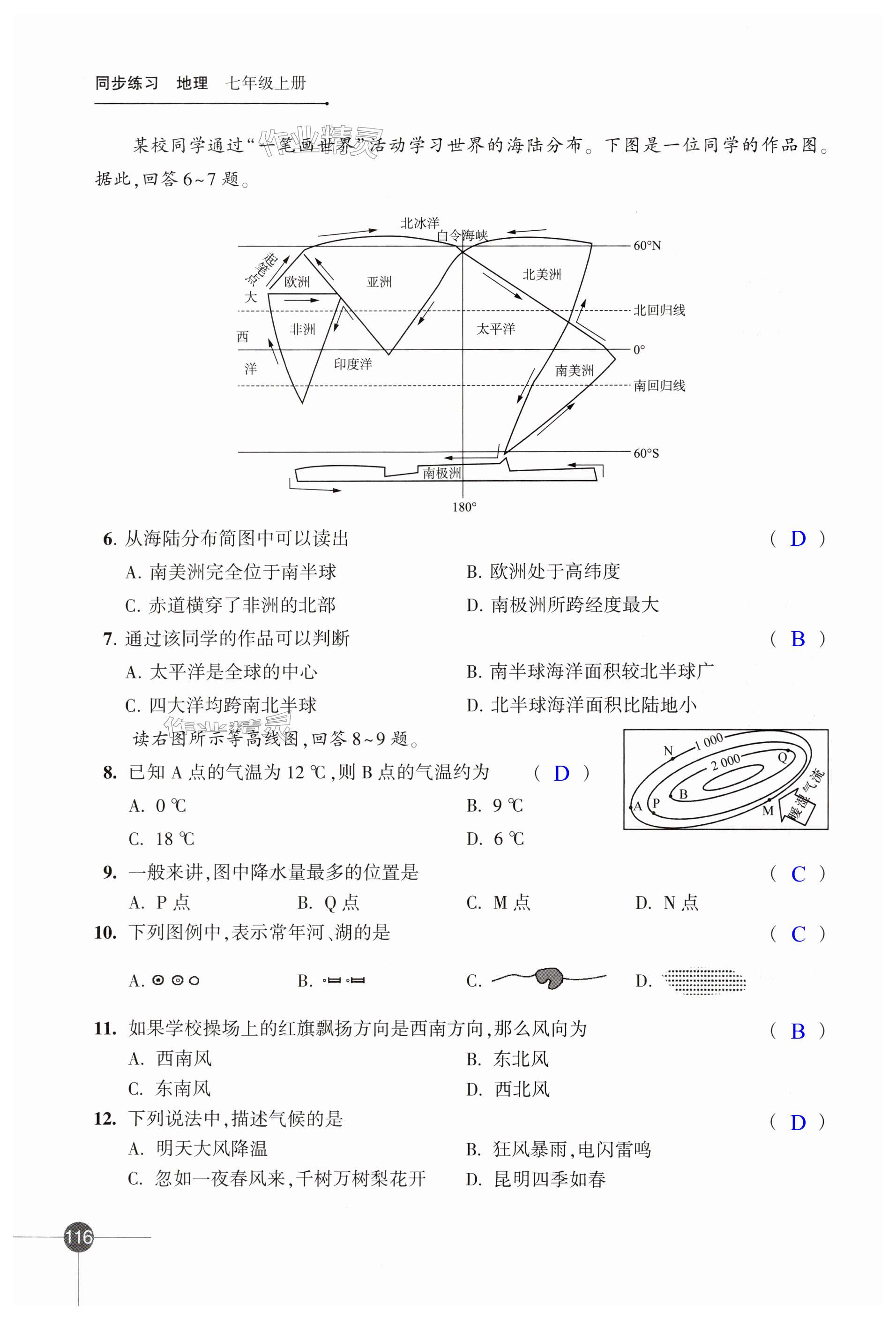 第116頁