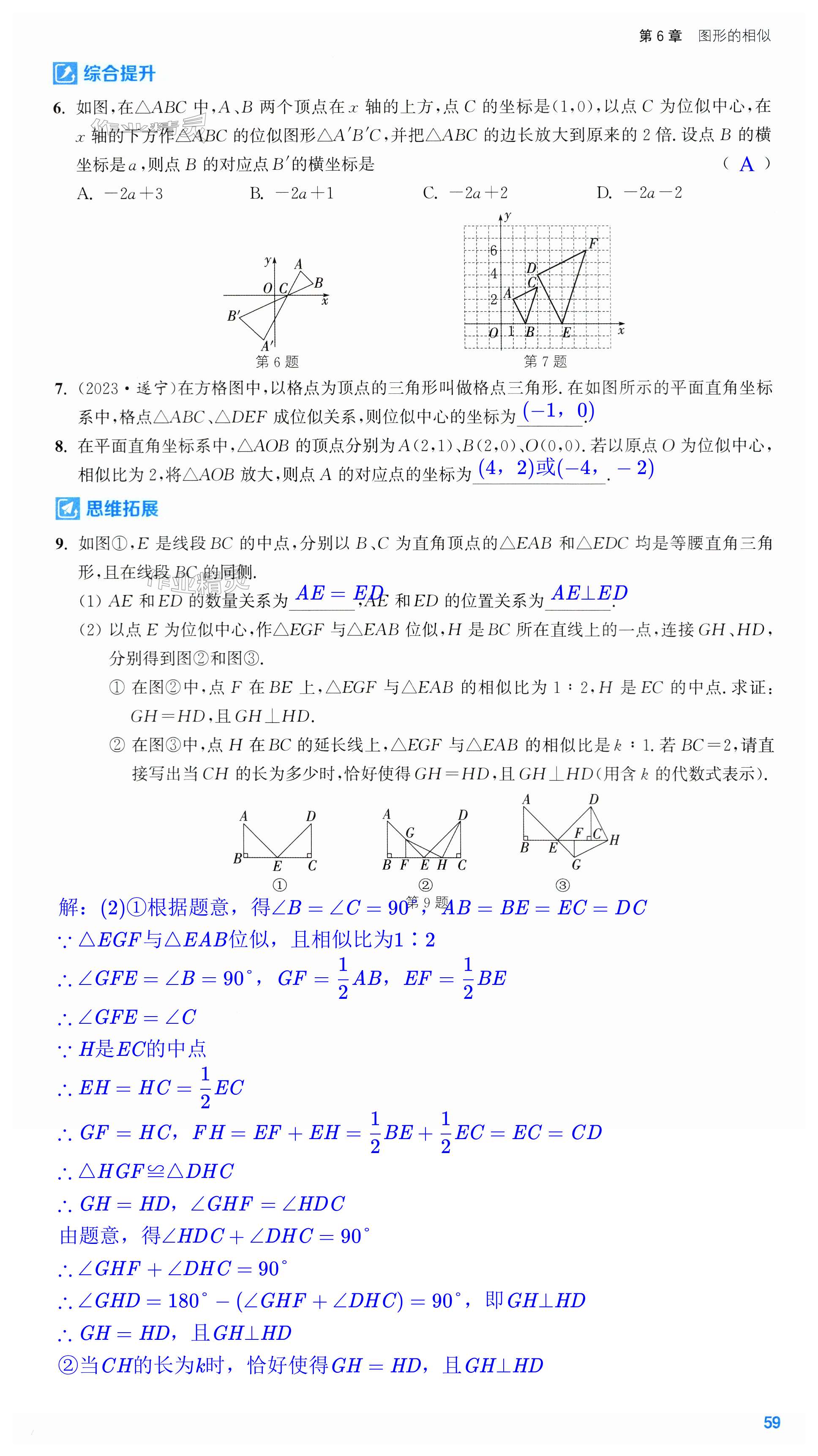 第59页