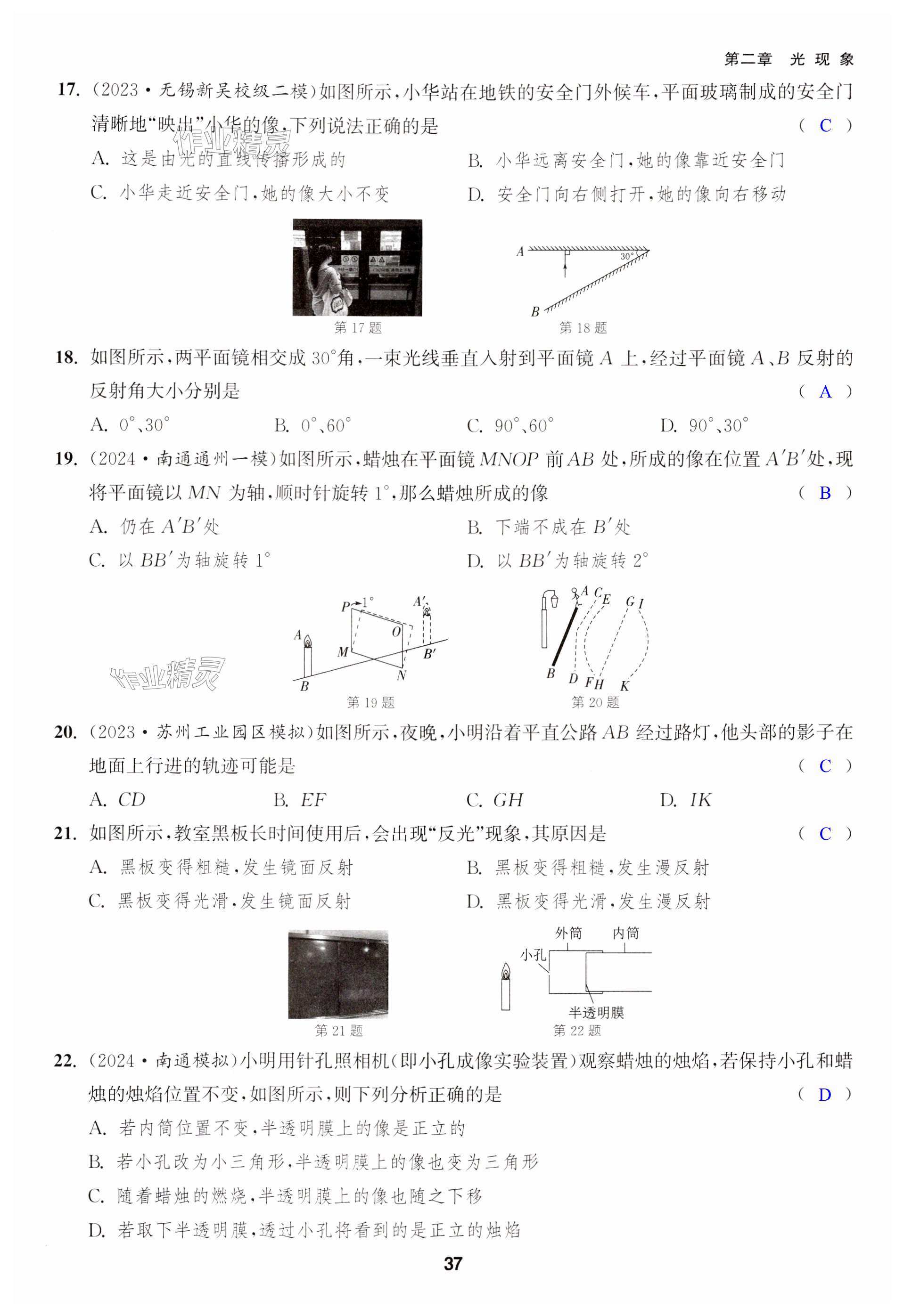 第37頁