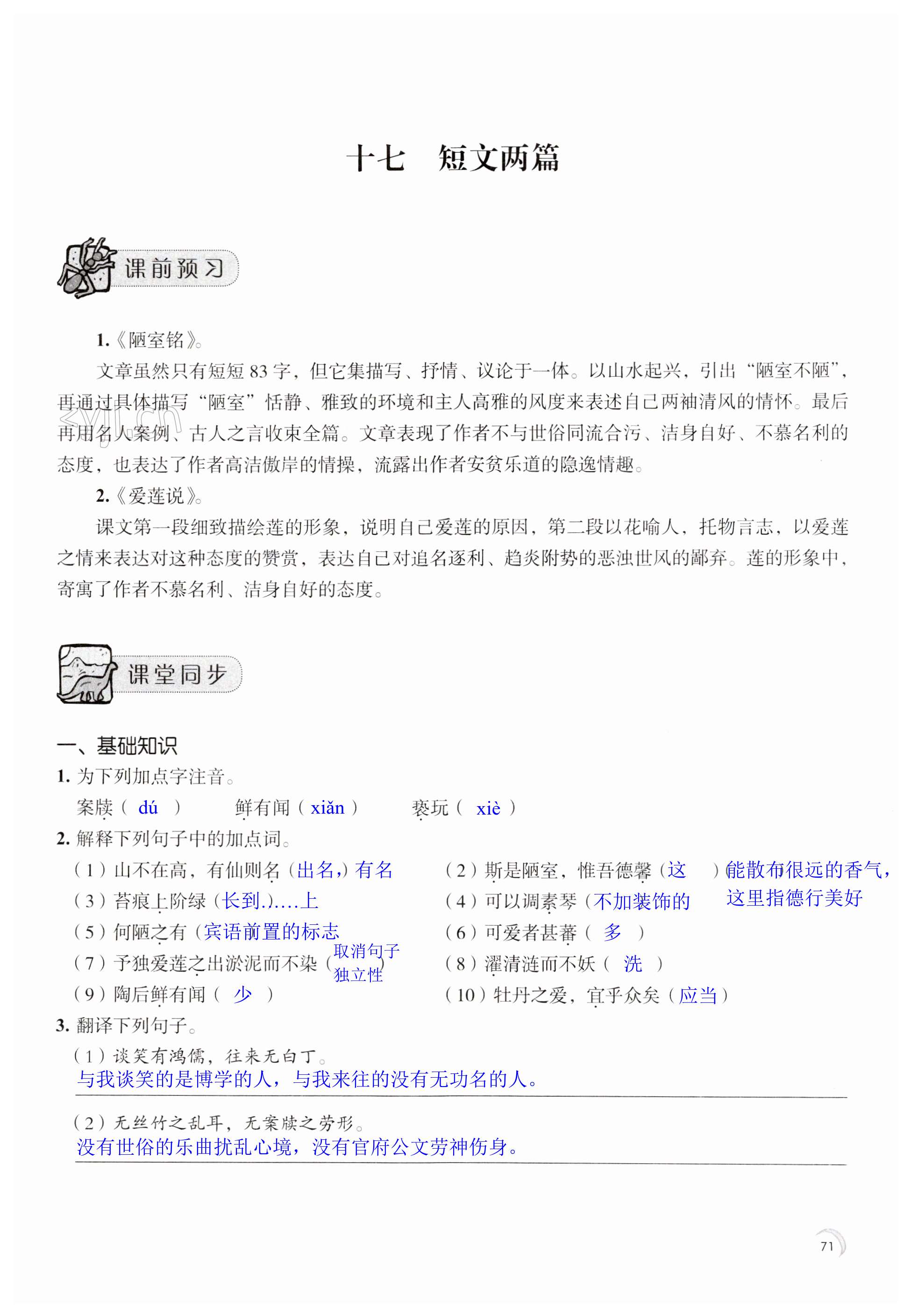 第71页