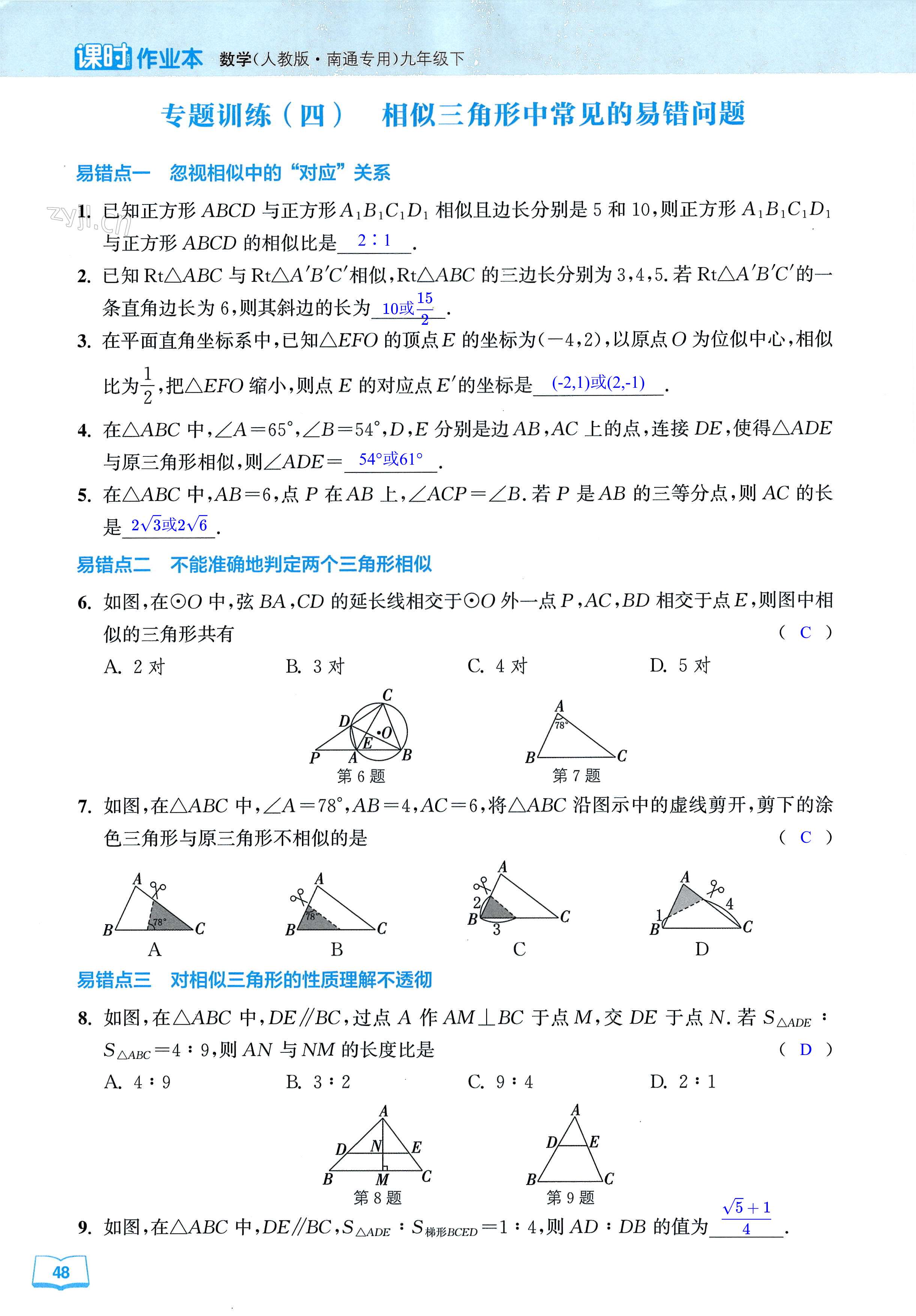 第48页