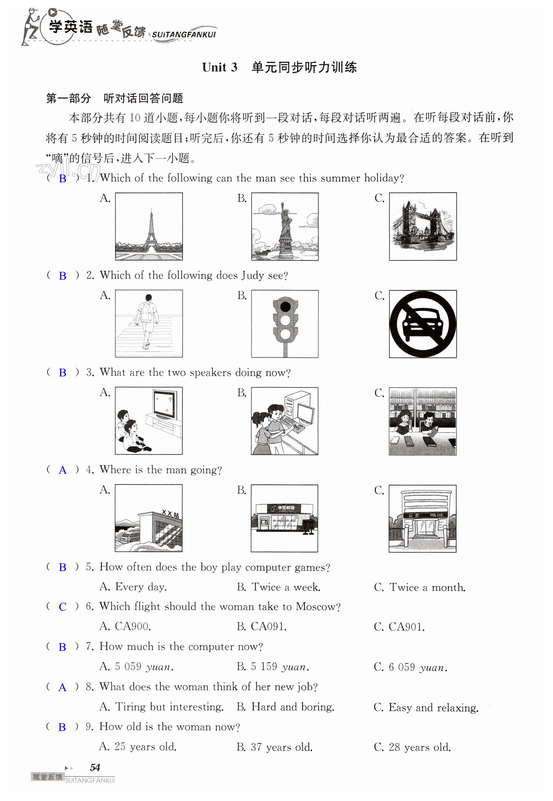 第54页