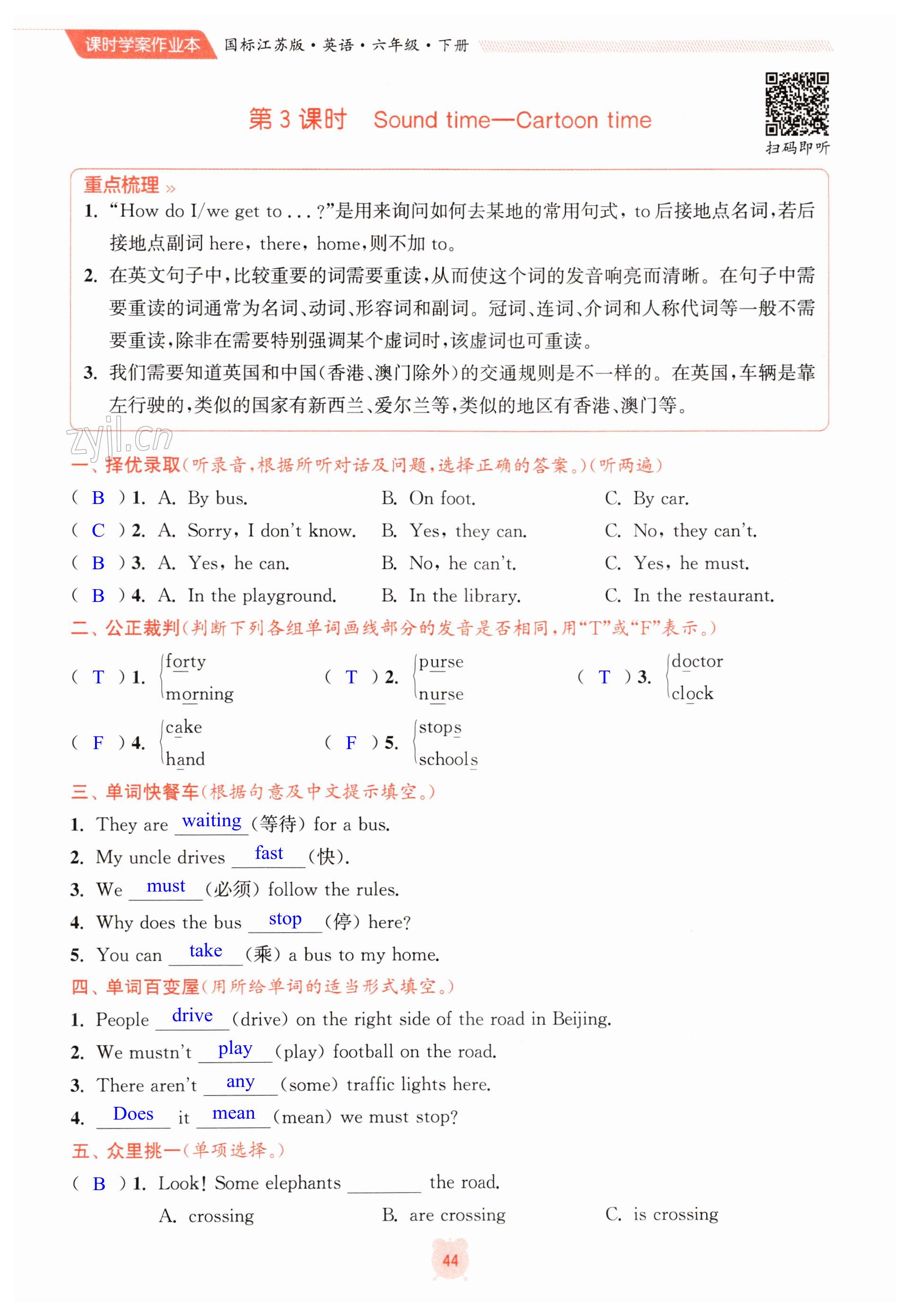 第44页