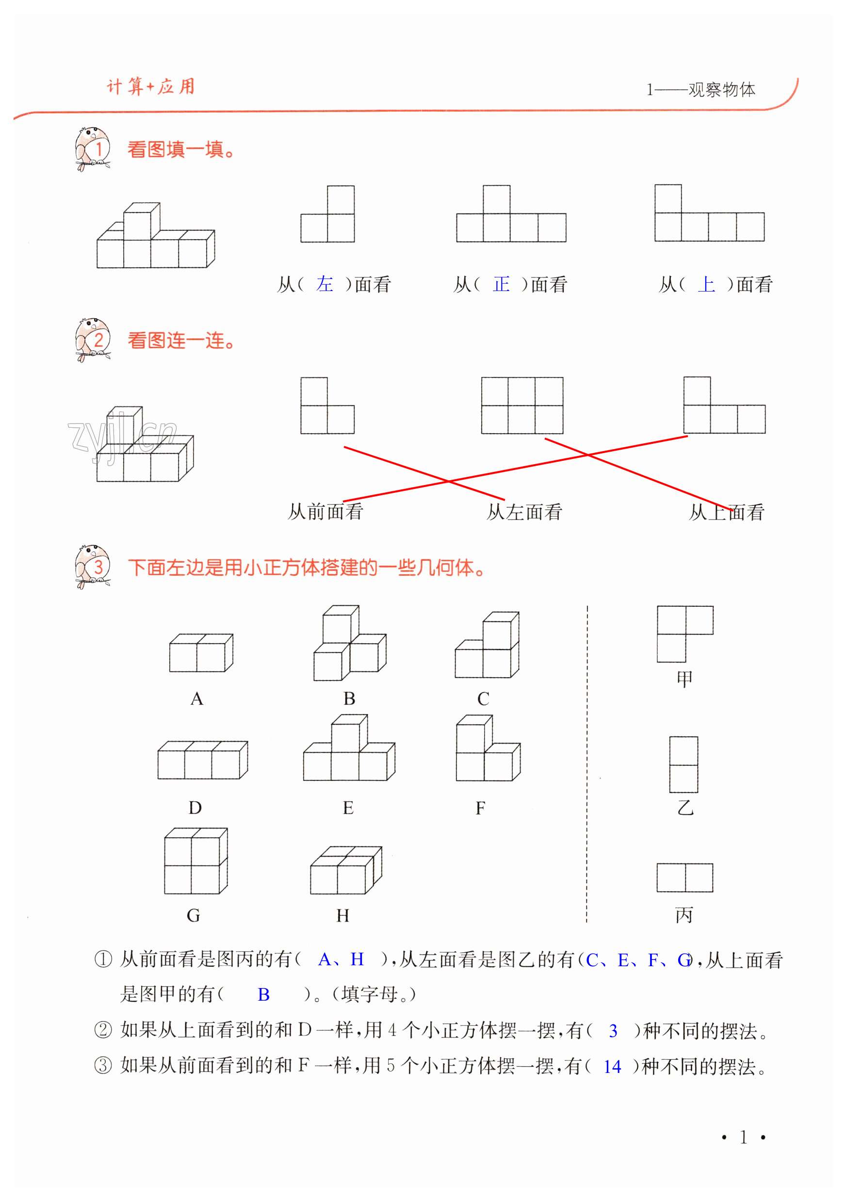 2023年口算題卡升級(jí)練五年級(jí)數(shù)學(xué)下冊(cè)人教版 第1頁