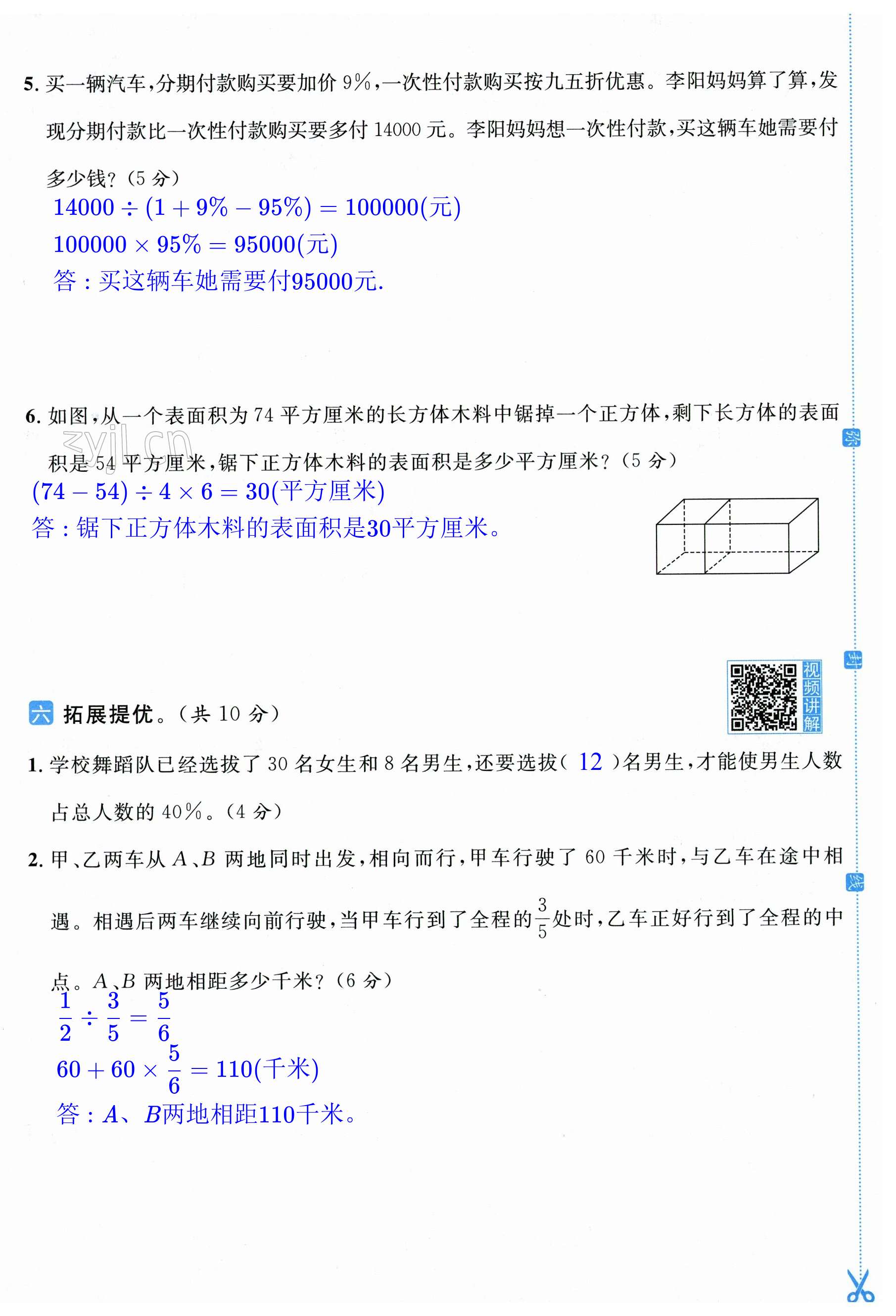 第54页