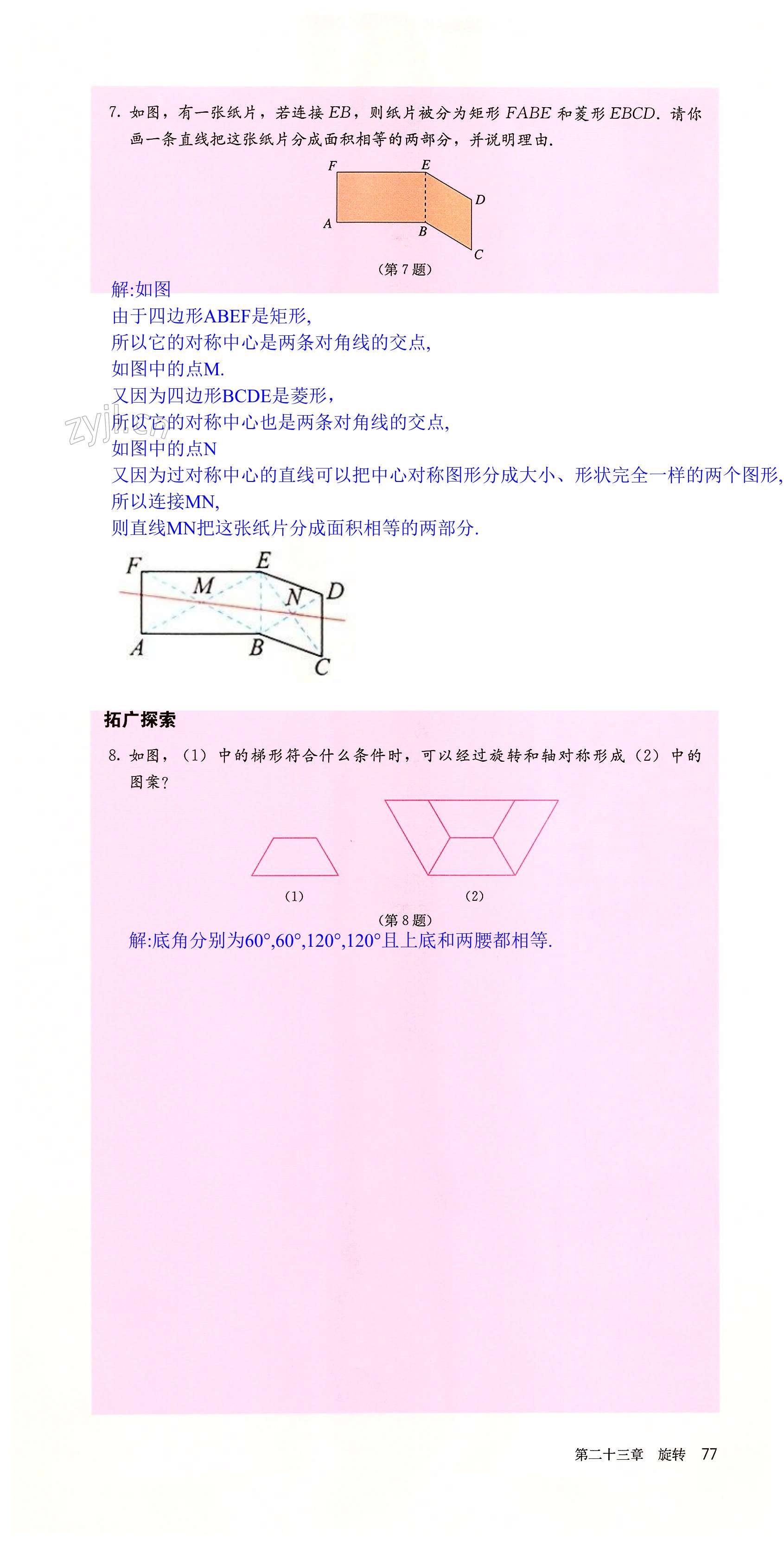 第77頁(yè)