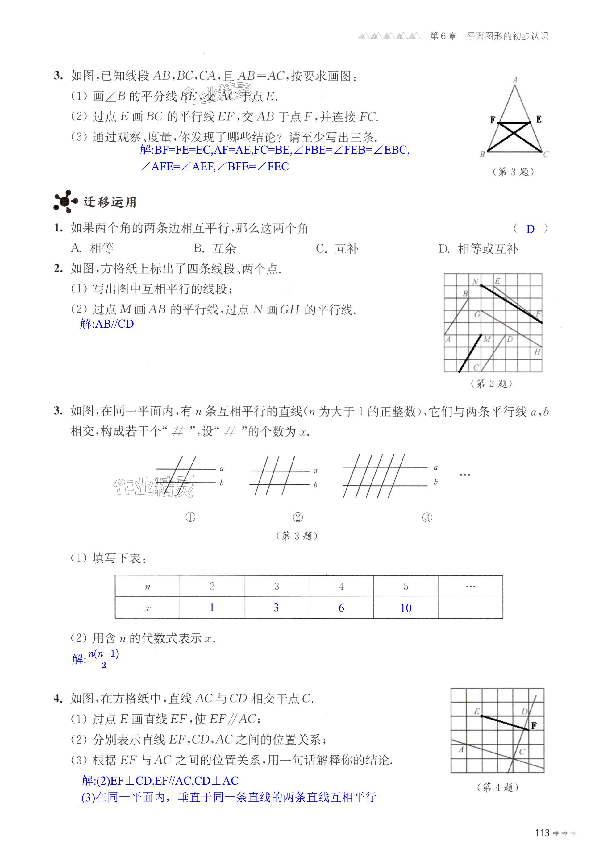 第113頁