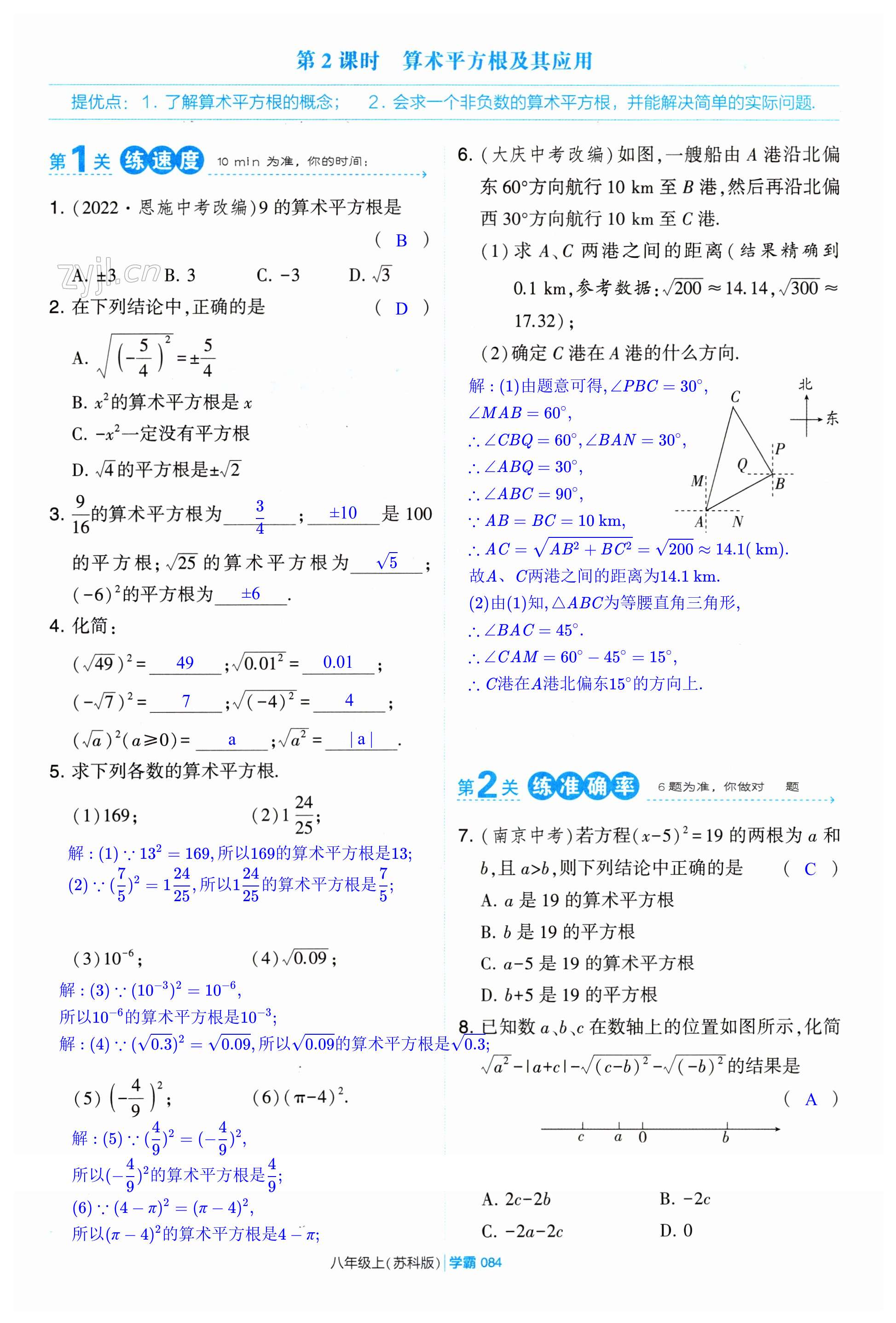 第84页