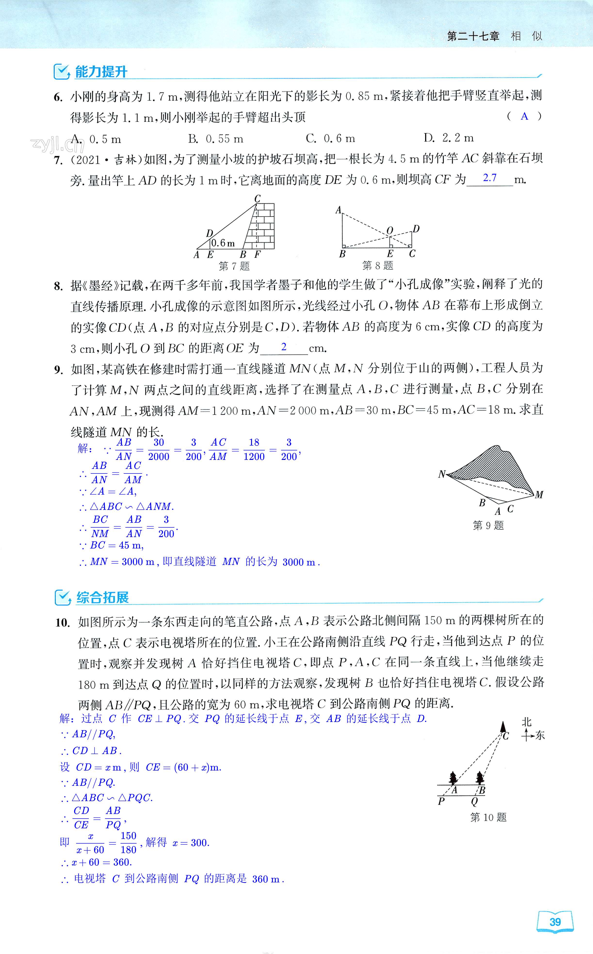 第39页