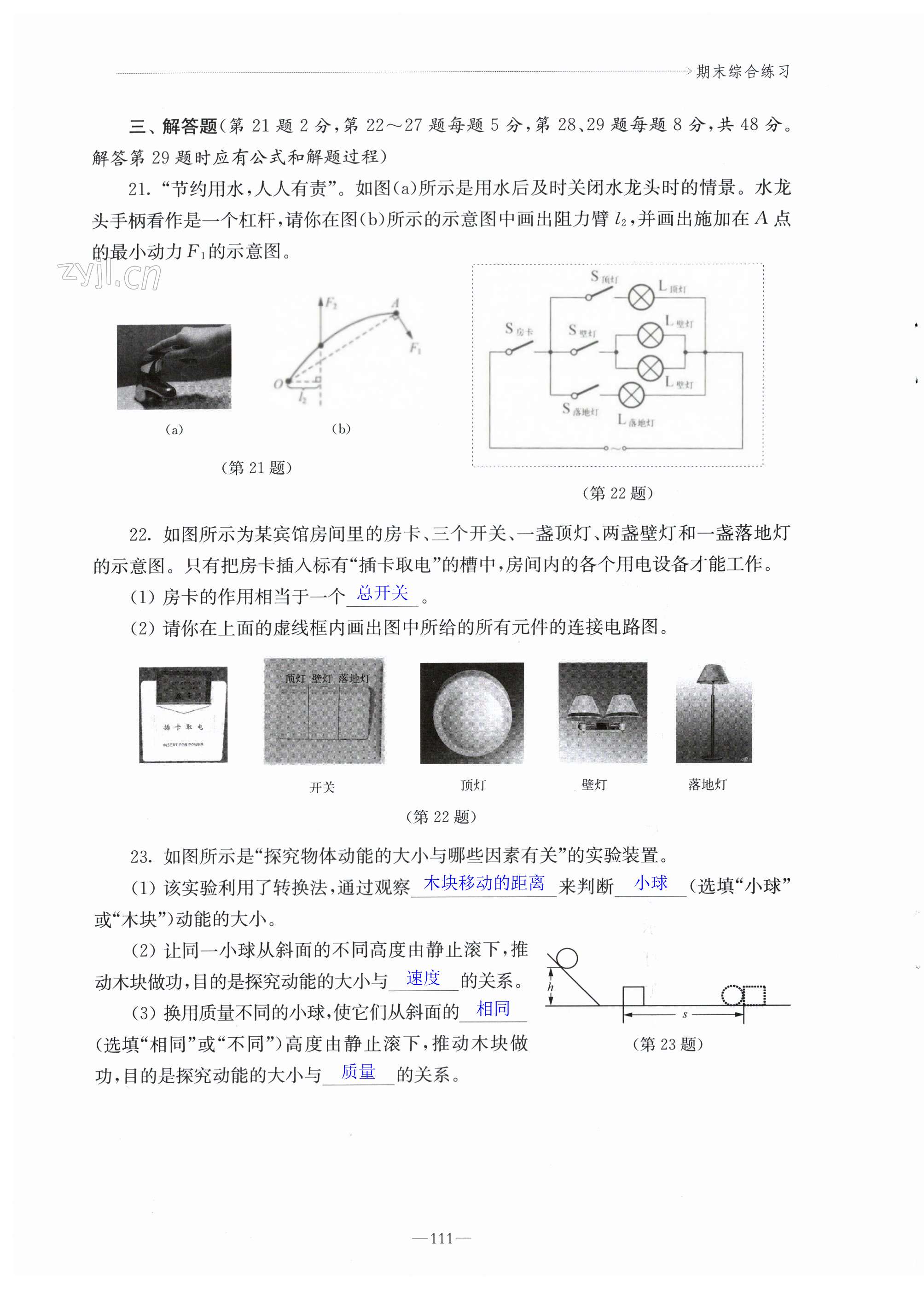 第111页